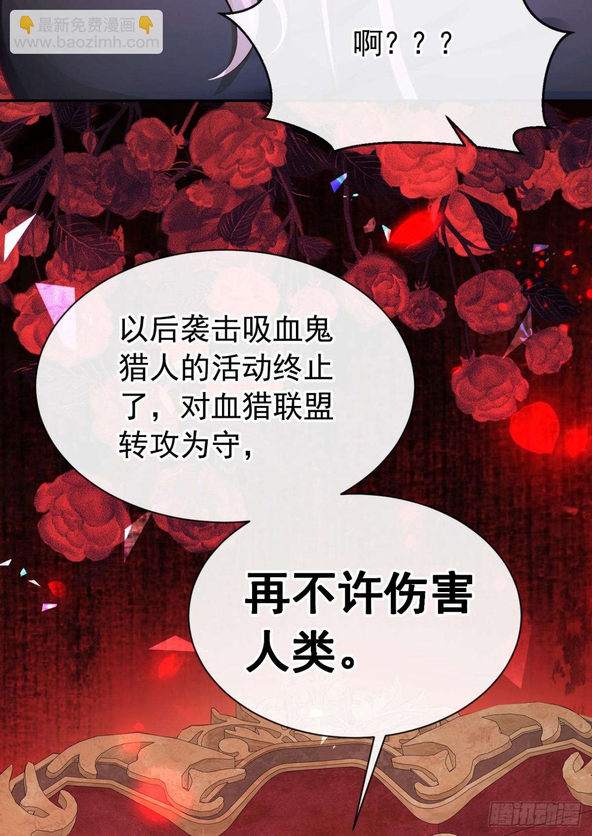 快穿系統：反派大佬不好惹 - 第148話 今夜可有獎賞？ - 6