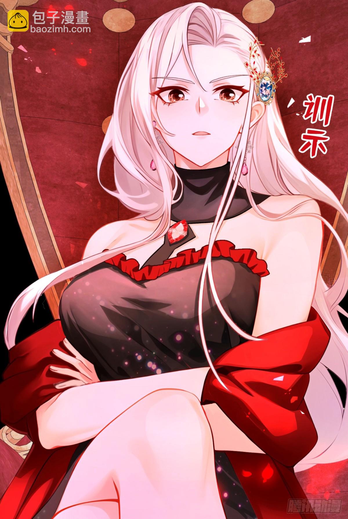 快穿系統：反派大佬不好惹 - 第148話 今夜可有獎賞？ - 7