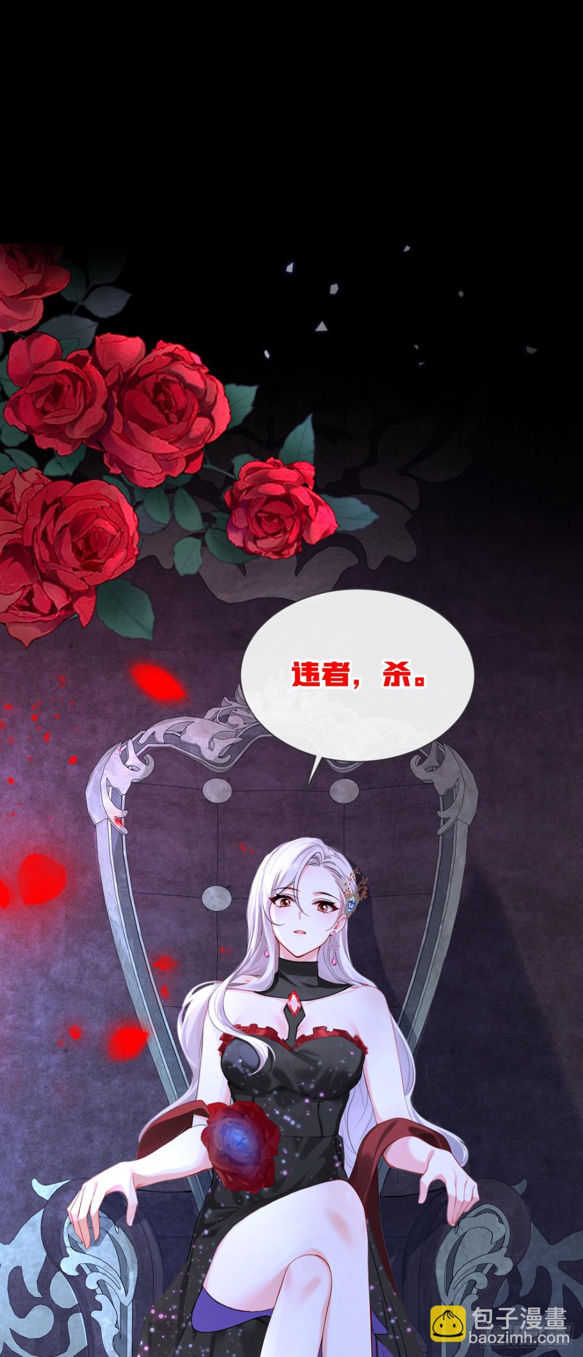 快穿系統：反派大佬不好惹 - 第148話 今夜可有獎賞？ - 3