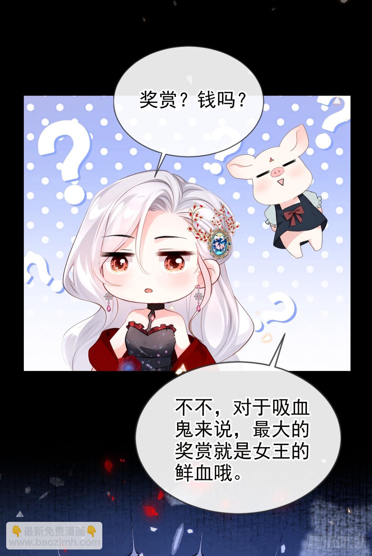 快穿系統：反派大佬不好惹 - 第148話 今夜可有獎賞？ - 1