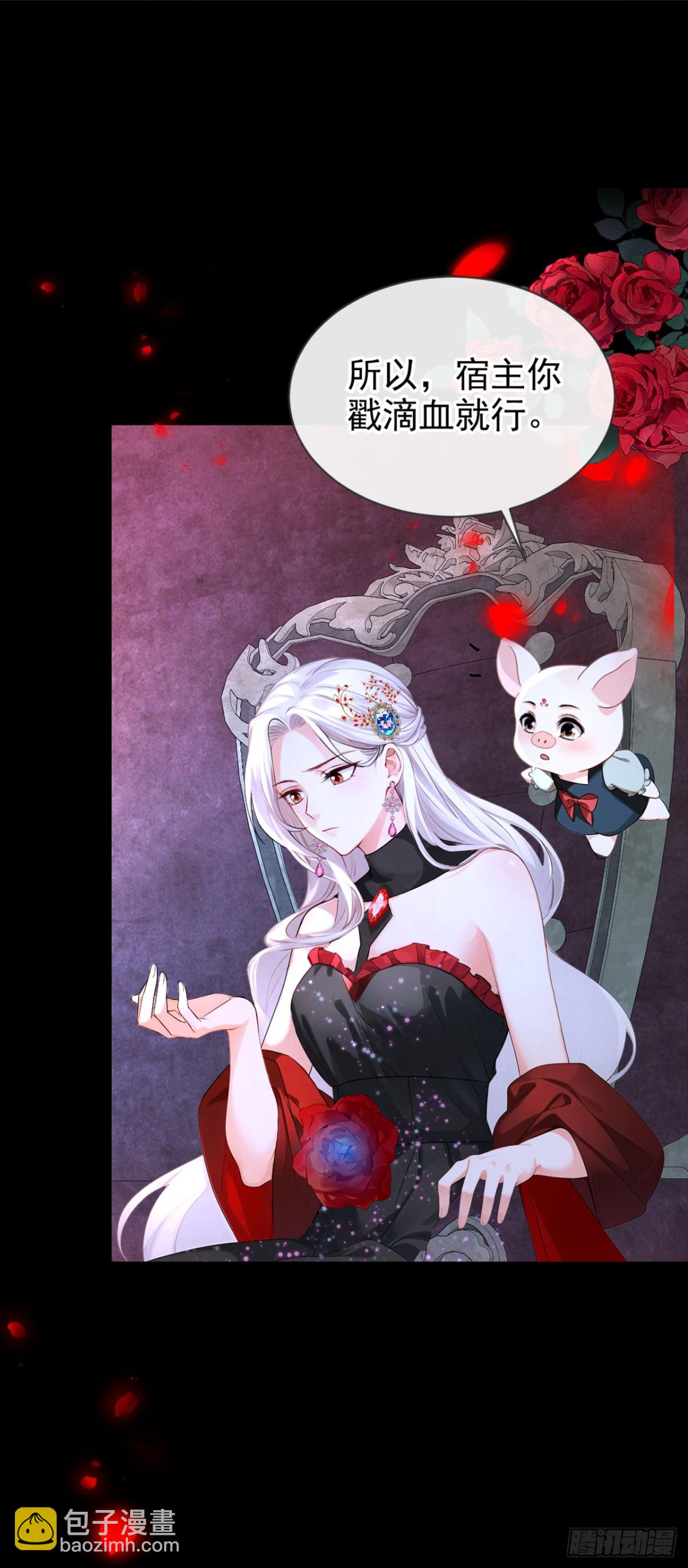 快穿系統：反派大佬不好惹 - 第148話 今夜可有獎賞？ - 4