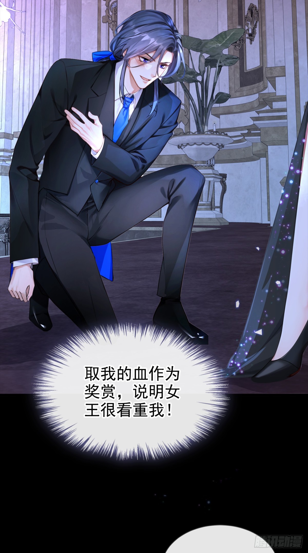 快穿系統：反派大佬不好惹 - 第148話 今夜可有獎賞？ - 7