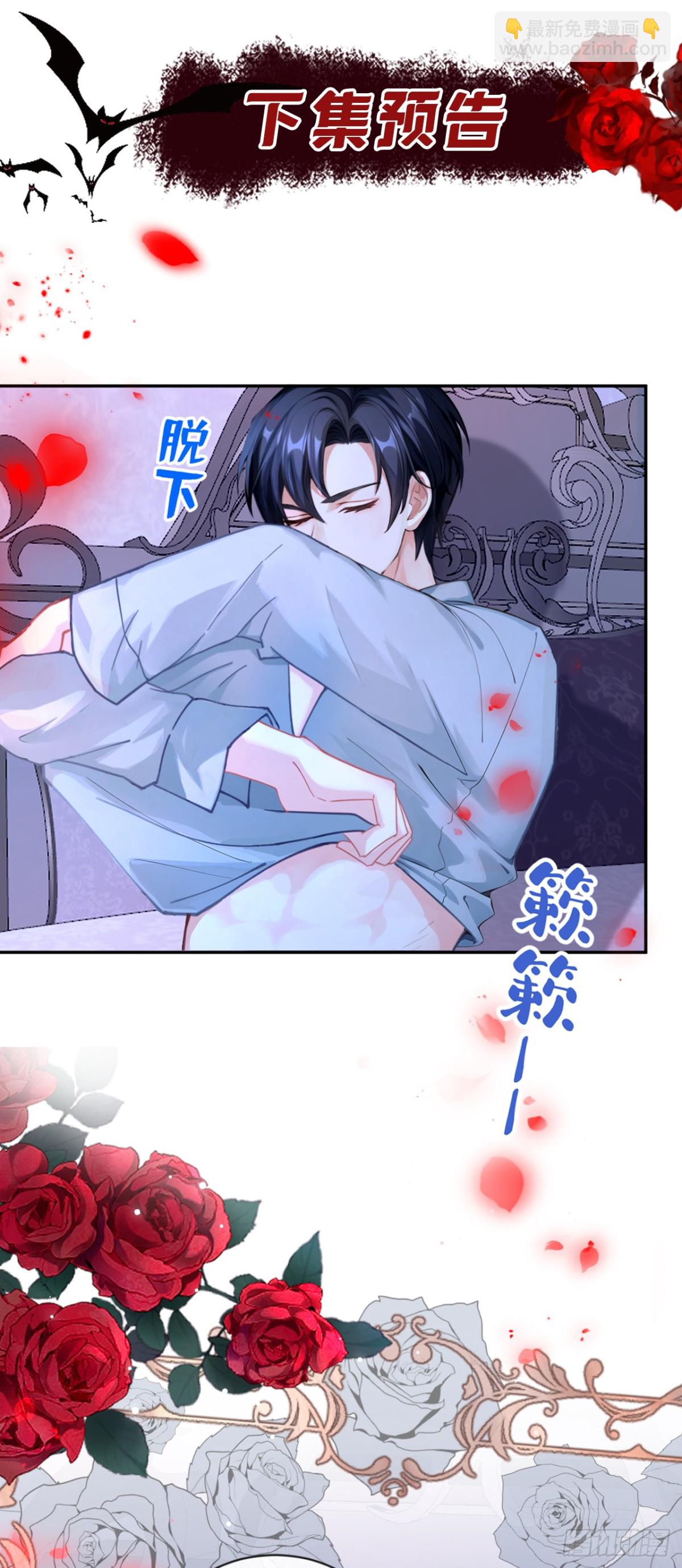 快穿系統：反派大佬不好惹 - 第148話 今夜可有獎賞？ - 5