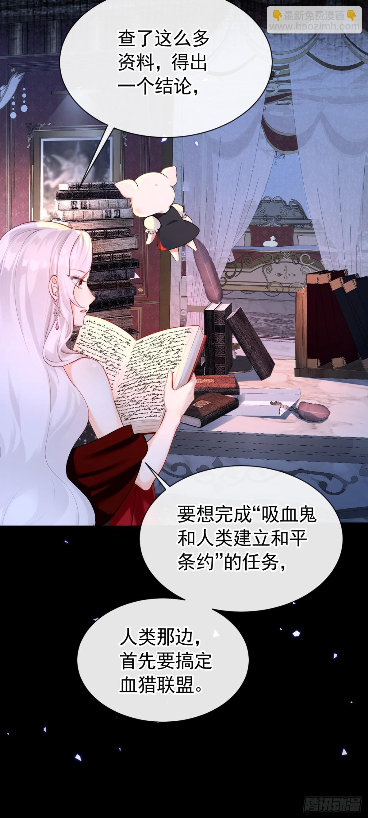 快穿系統：反派大佬不好惹 - 第148話 今夜可有獎賞？ - 5