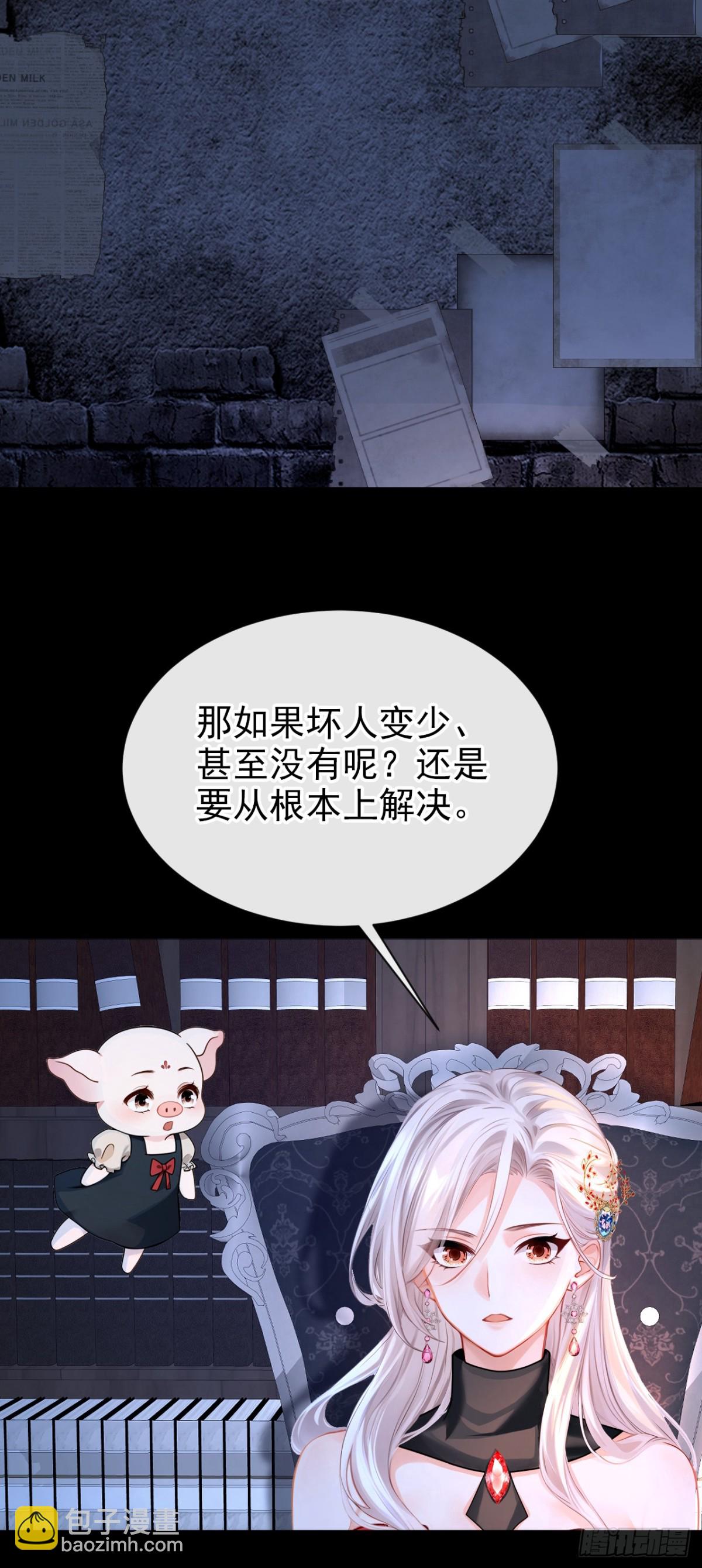 快穿系統：反派大佬不好惹 - 第148話 今夜可有獎賞？ - 1