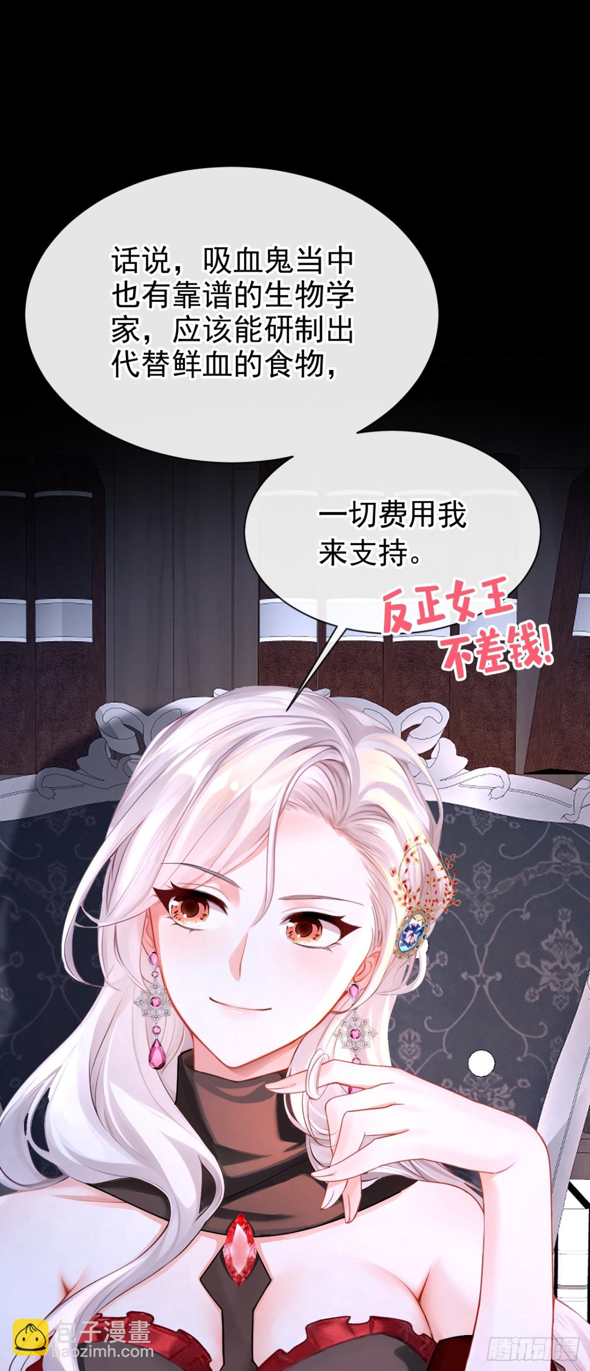 快穿系統：反派大佬不好惹 - 第148話 今夜可有獎賞？ - 2