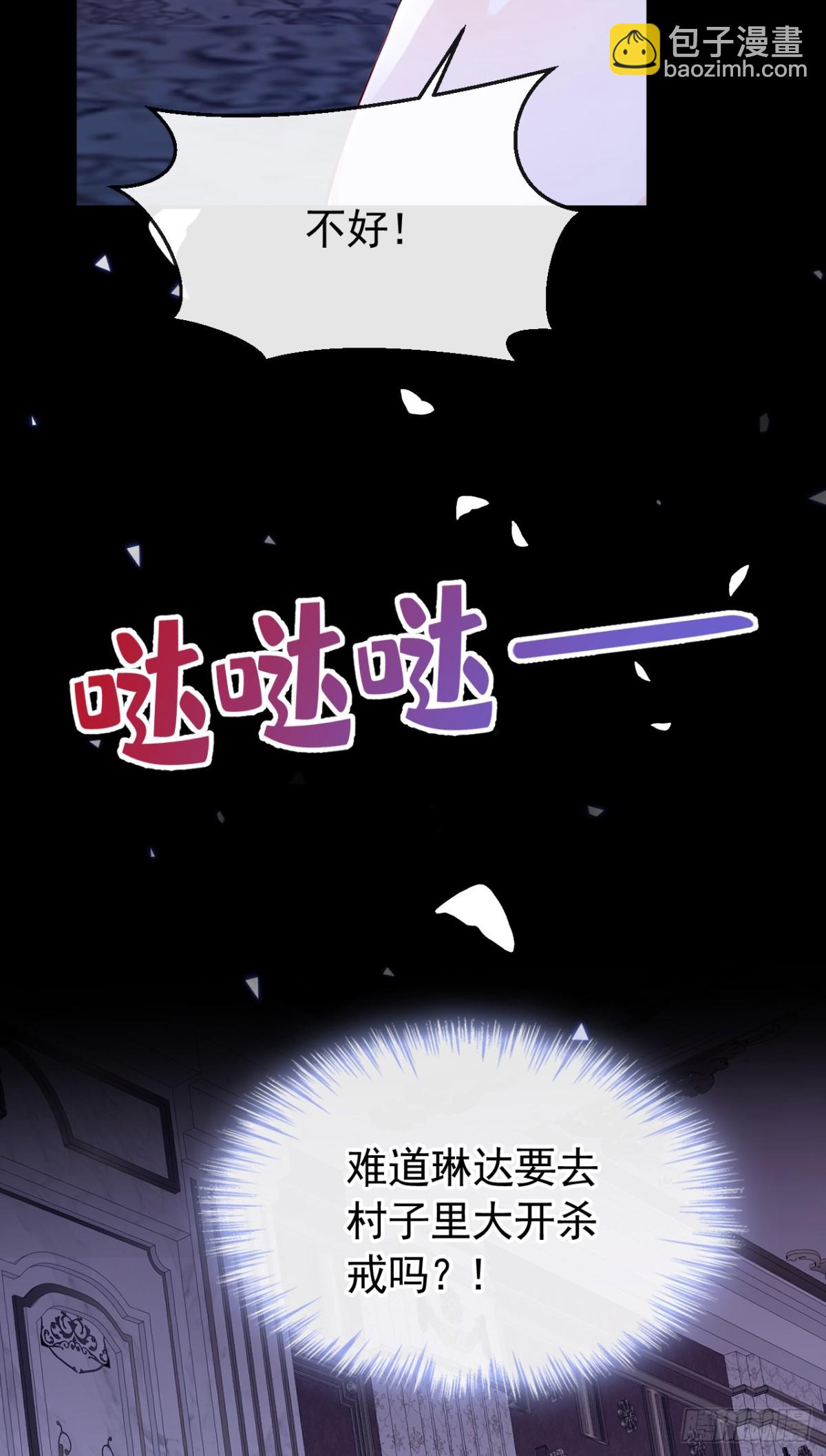 第150话 她要去大开杀戒？(1/2)-第154话