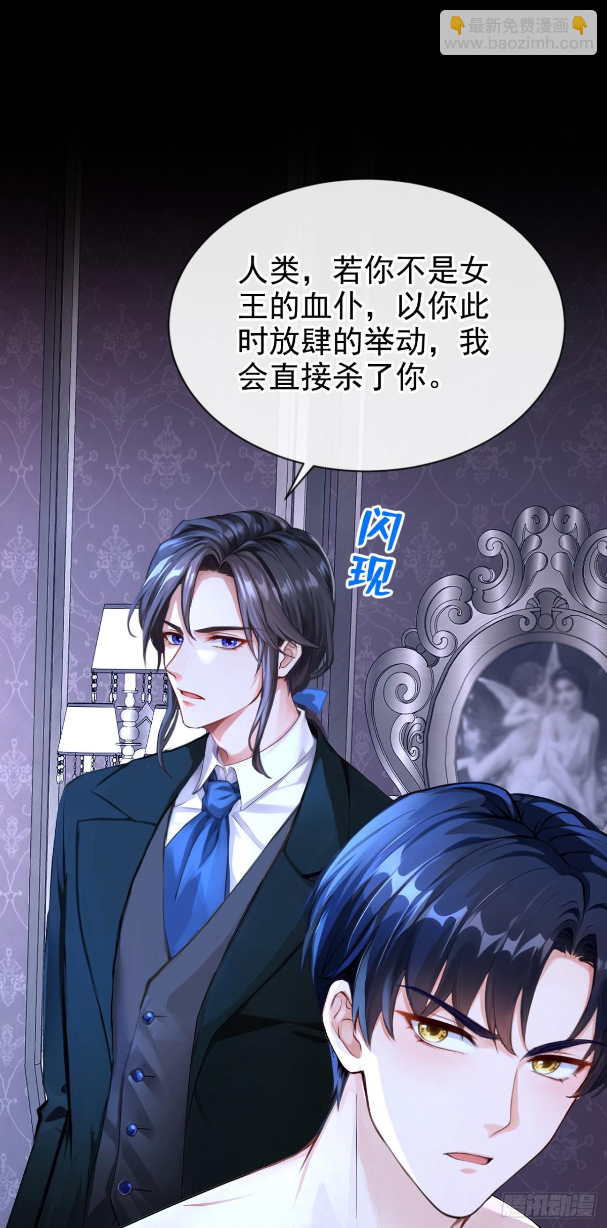 第150话 她要去大开杀戒？(1/2)-第154话