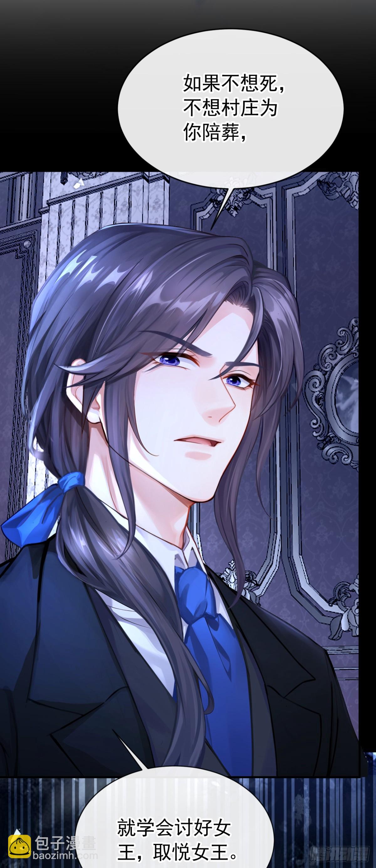 第150话 她要去大开杀戒？(1/2)-第154话