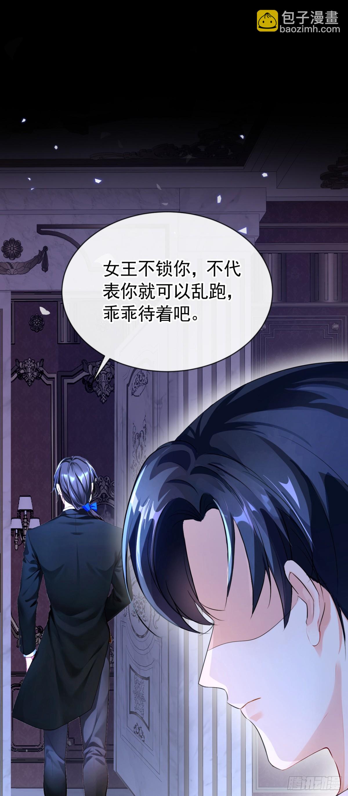 第150话 她要去大开杀戒？(1/2)-第154话