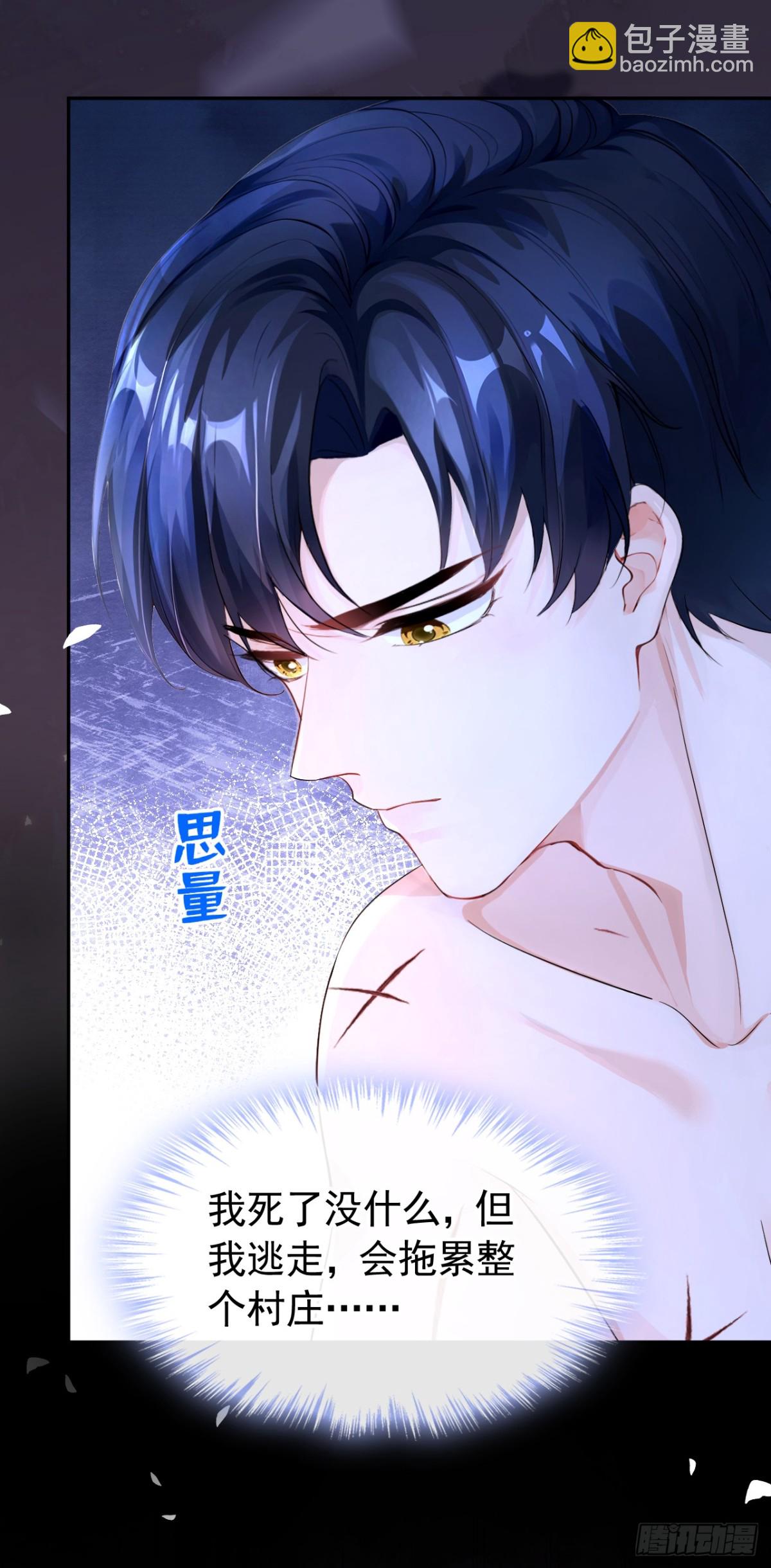 第150话 她要去大开杀戒？(1/2)-第154话