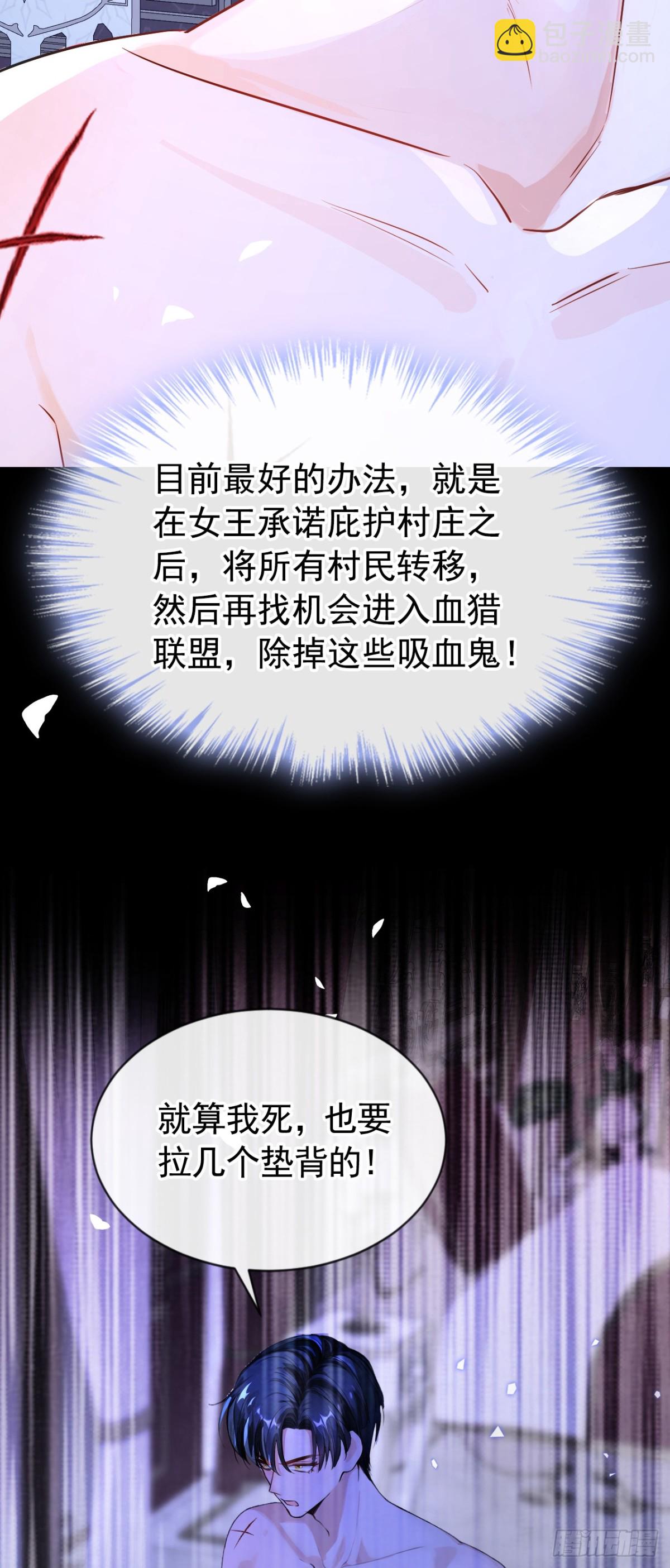 第150话 她要去大开杀戒？(1/2)-第154话