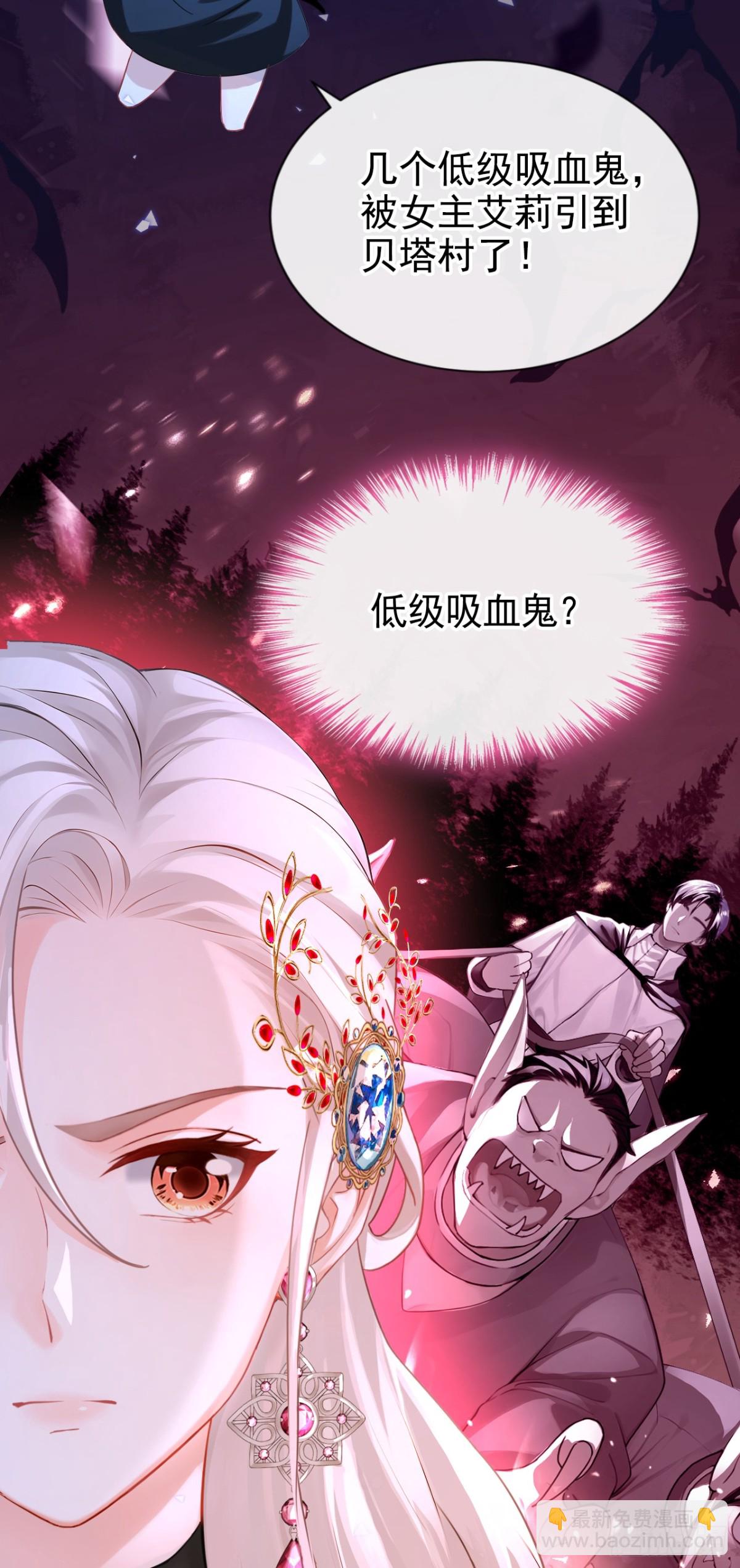 第150话 她要去大开杀戒？(1/2)-第154话