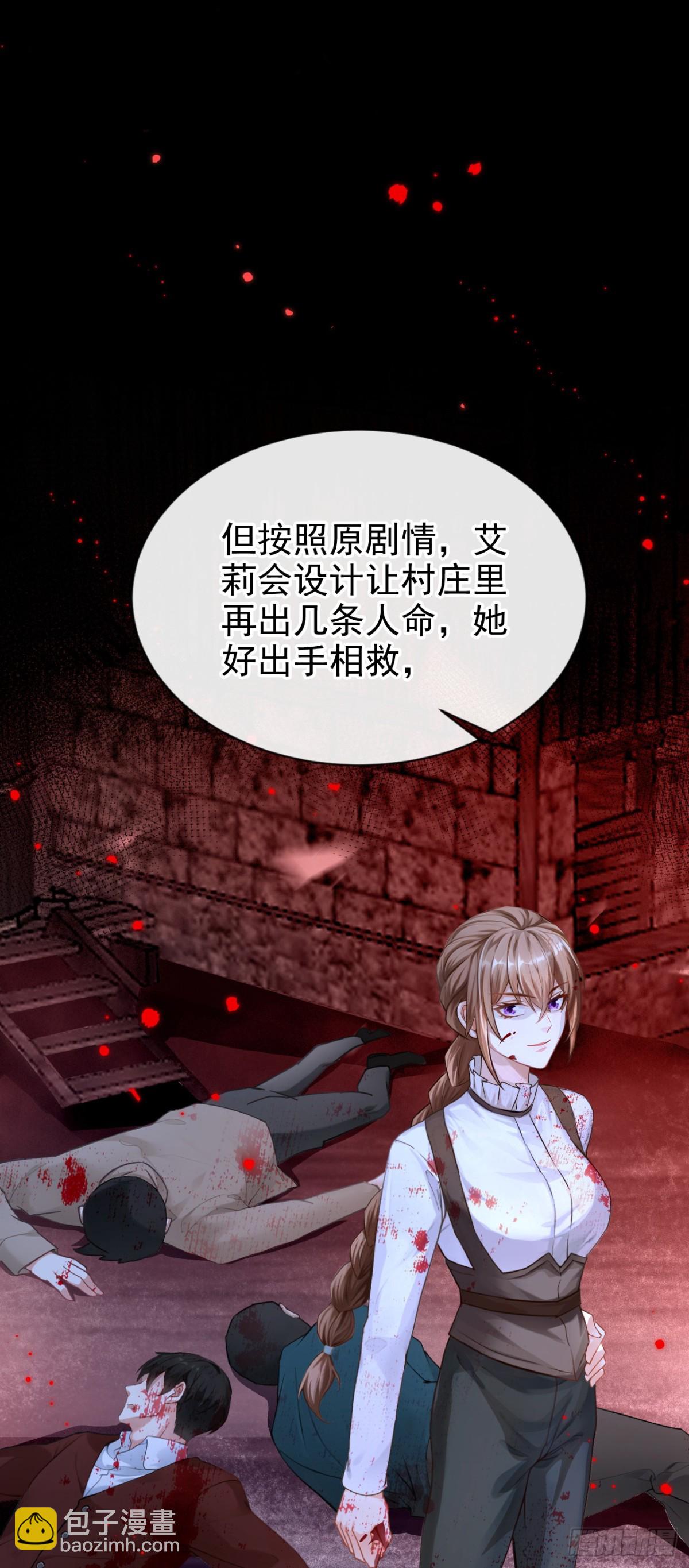 第150话 她要去大开杀戒？(1/2)-第154话