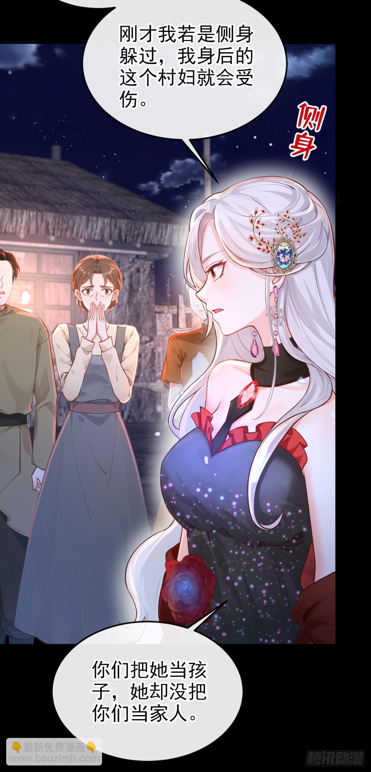 第152话 居然是个白眼狼！-第156话