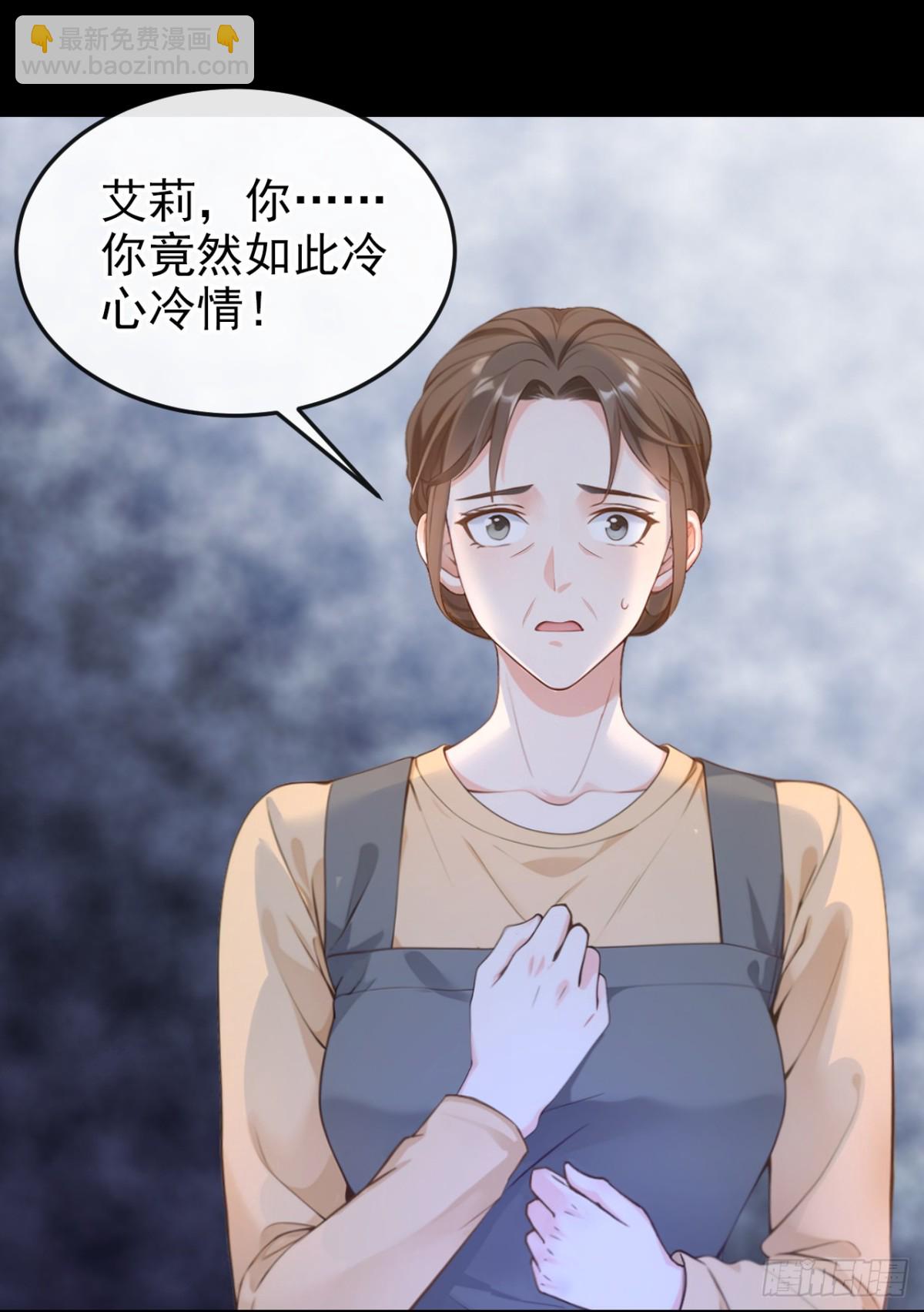 第152话 居然是个白眼狼！-第156话