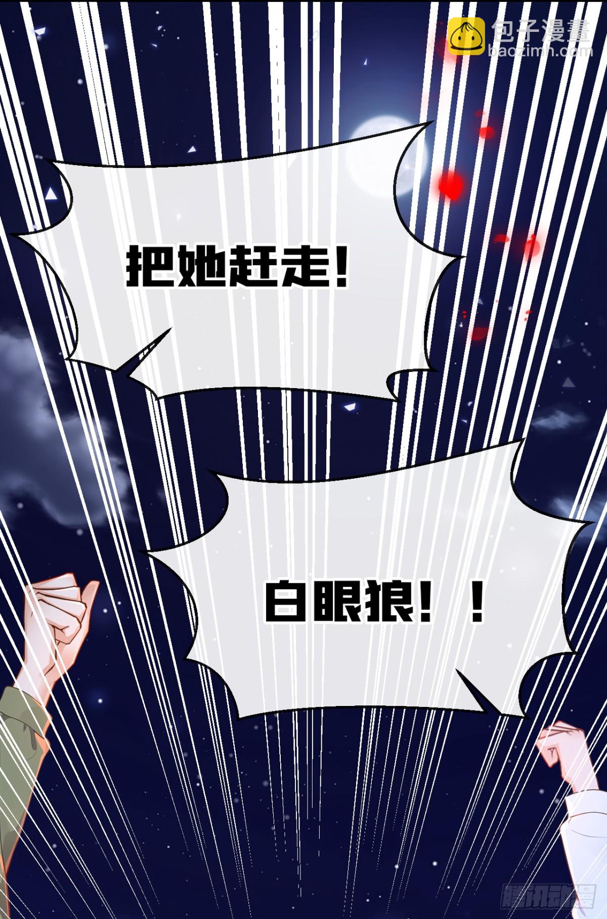 第152话 居然是个白眼狼！-第156话