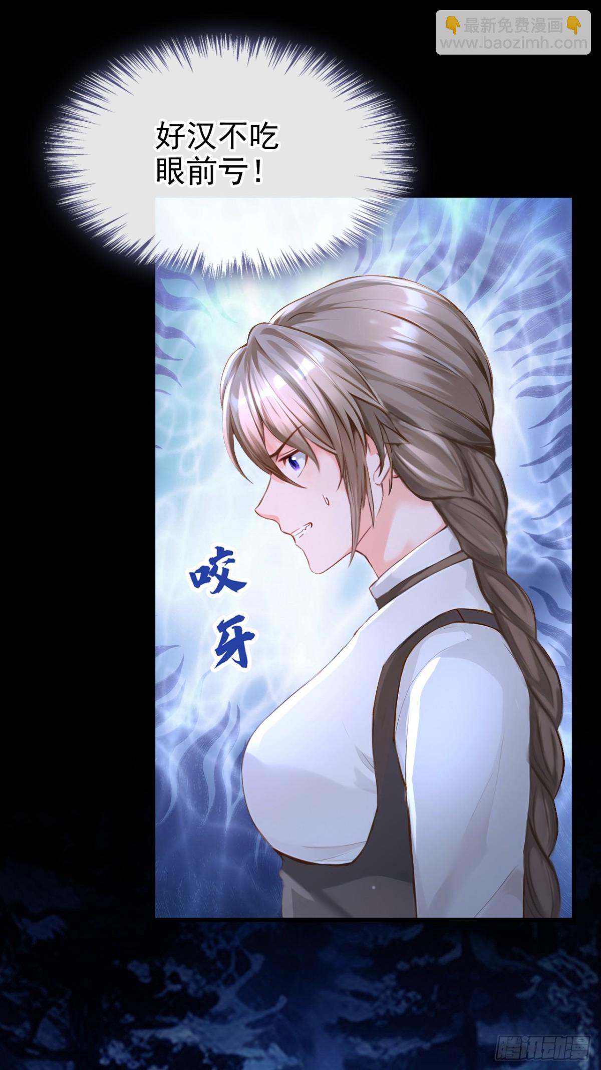 第152话 居然是个白眼狼！-第156话