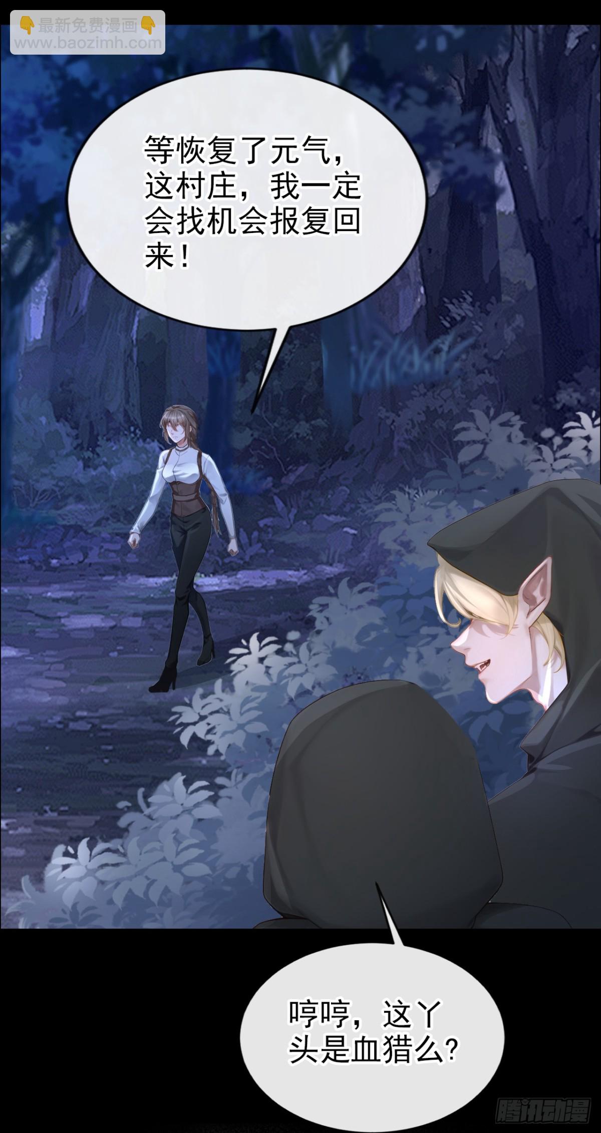 第152话 居然是个白眼狼！-第156话