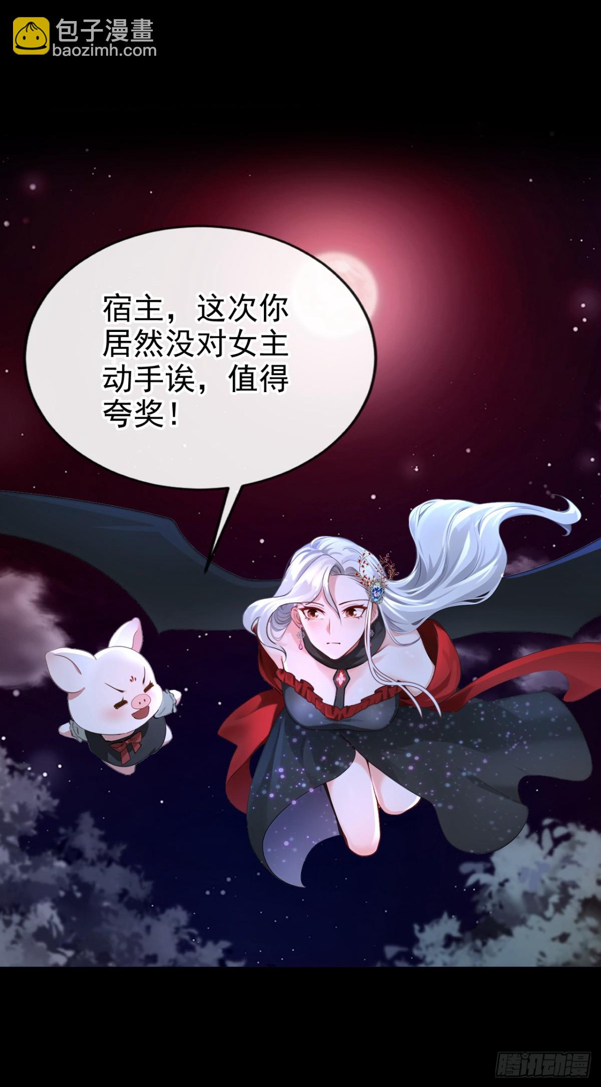 第152话 居然是个白眼狼！-第156话