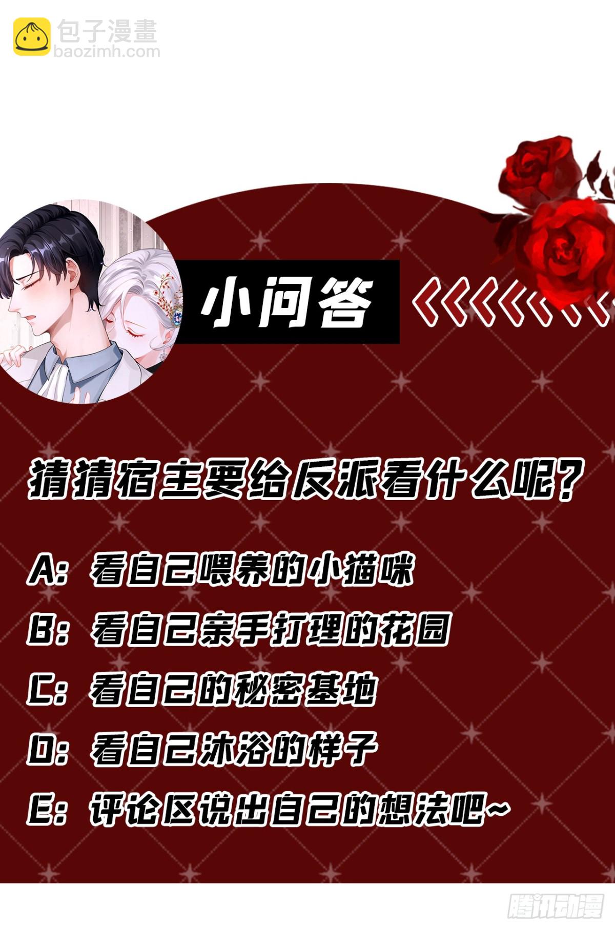 第152话 居然是个白眼狼！-第156话