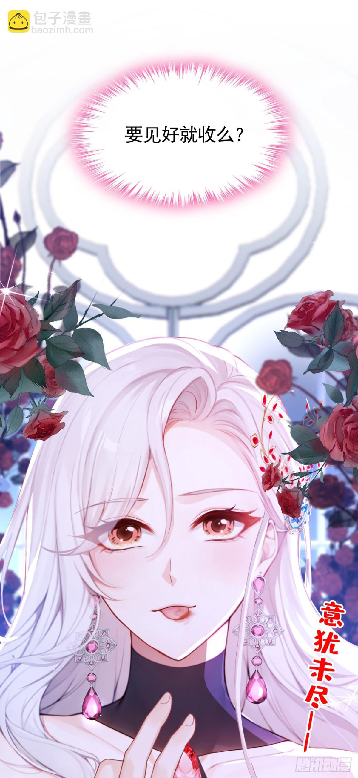 第154话 陪我去看玫瑰吧-第158话