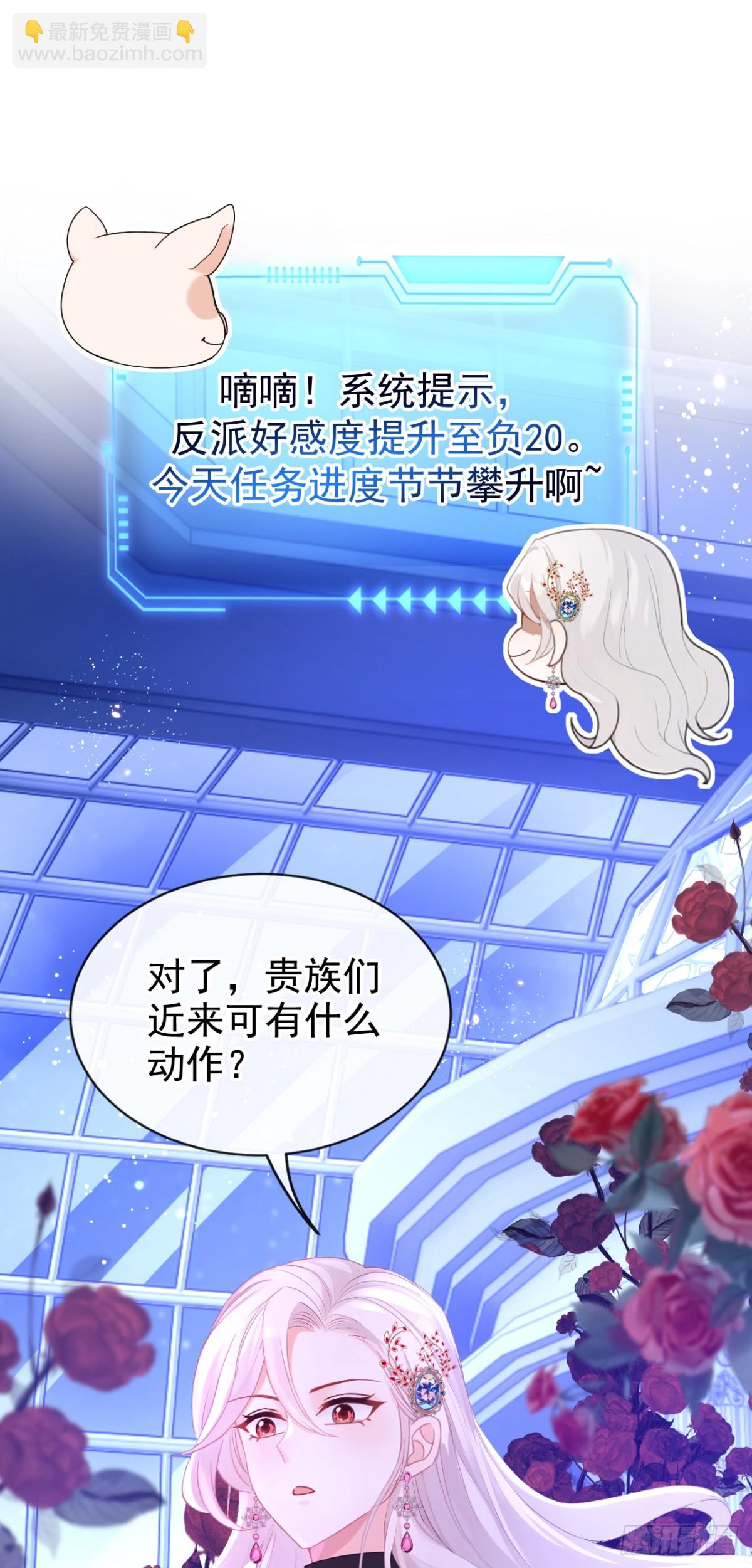 第154话 陪我去看玫瑰吧-第158话