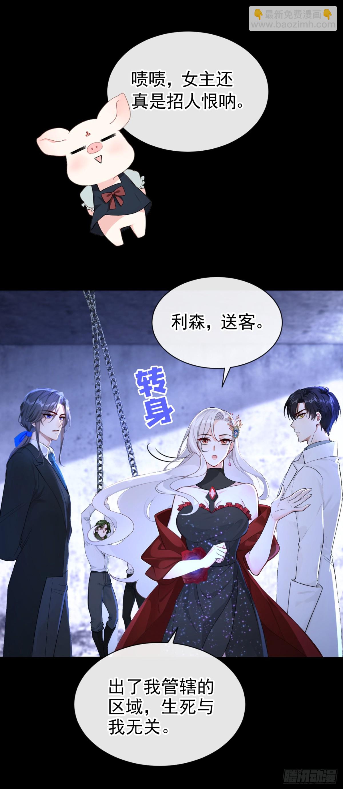 第154话 陪我去看玫瑰吧-第158话