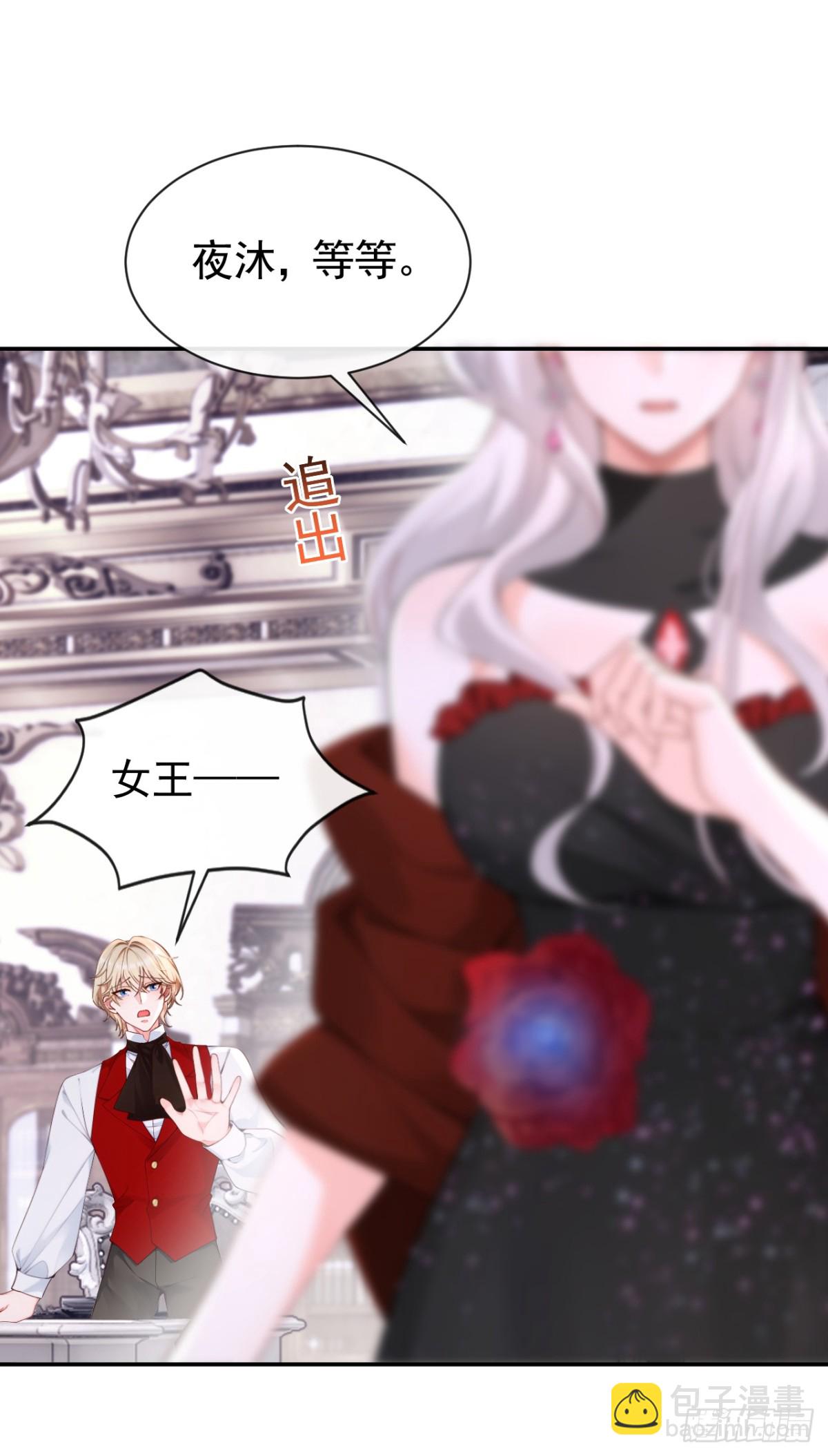 第156话 她为何不咬我？-第160话