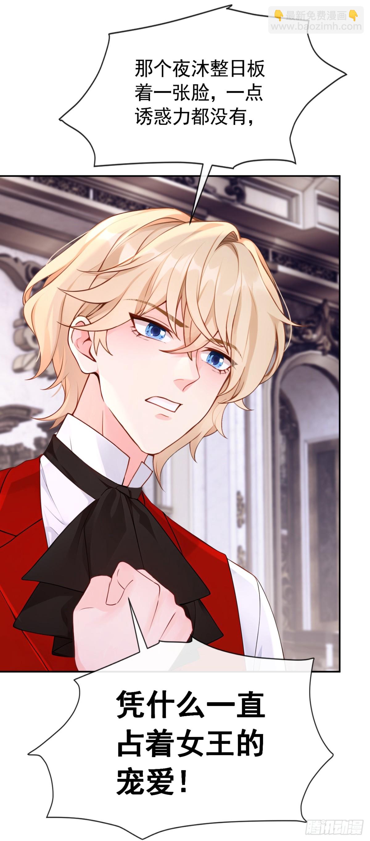 第156话 她为何不咬我？-第160话