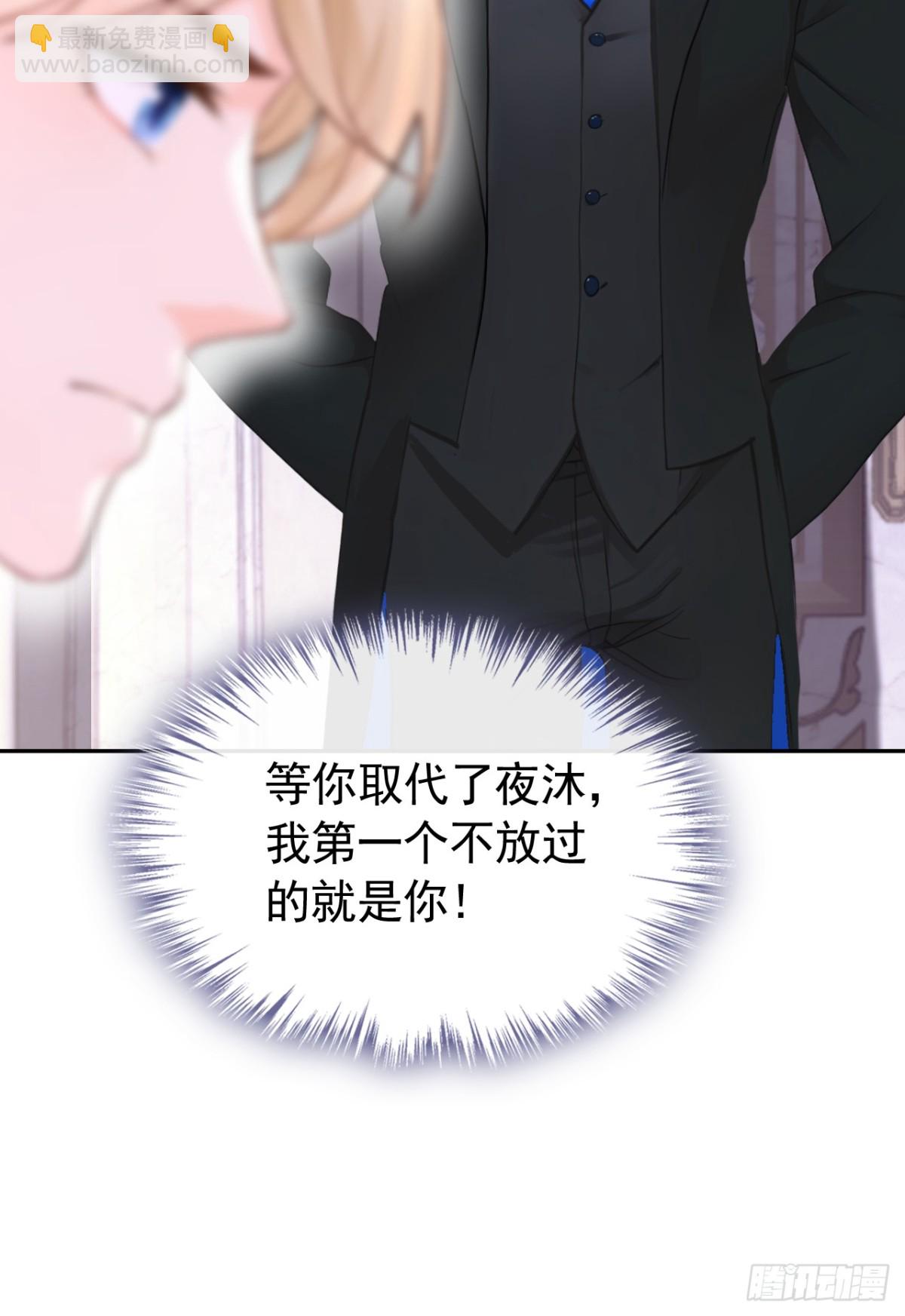 第156话 她为何不咬我？-第160话