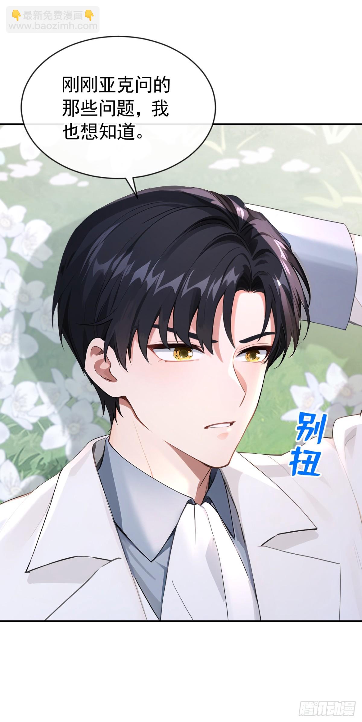 第156话 她为何不咬我？-第160话