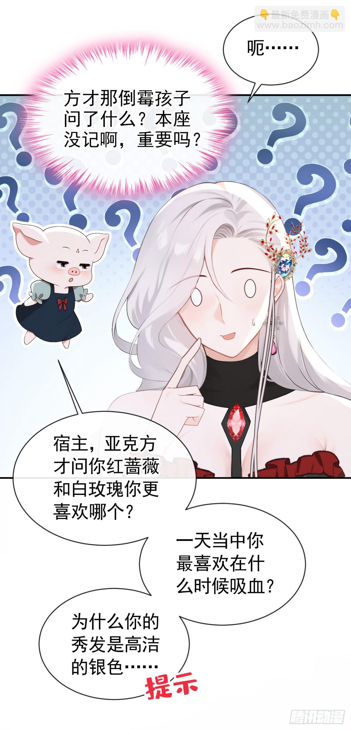 第156话 她为何不咬我？-第160话