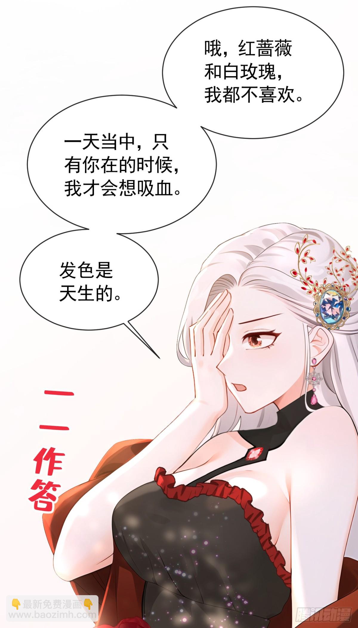 第156话 她为何不咬我？-第160话