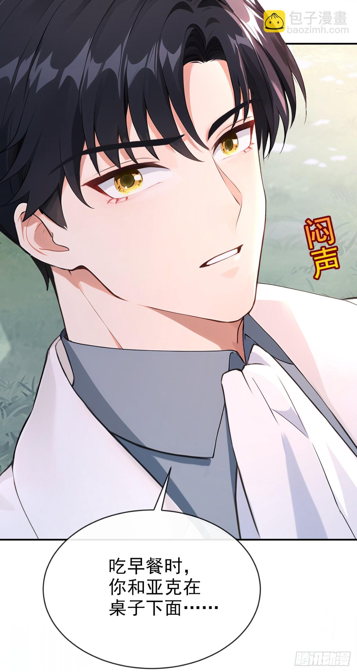 第156话 她为何不咬我？-第160话