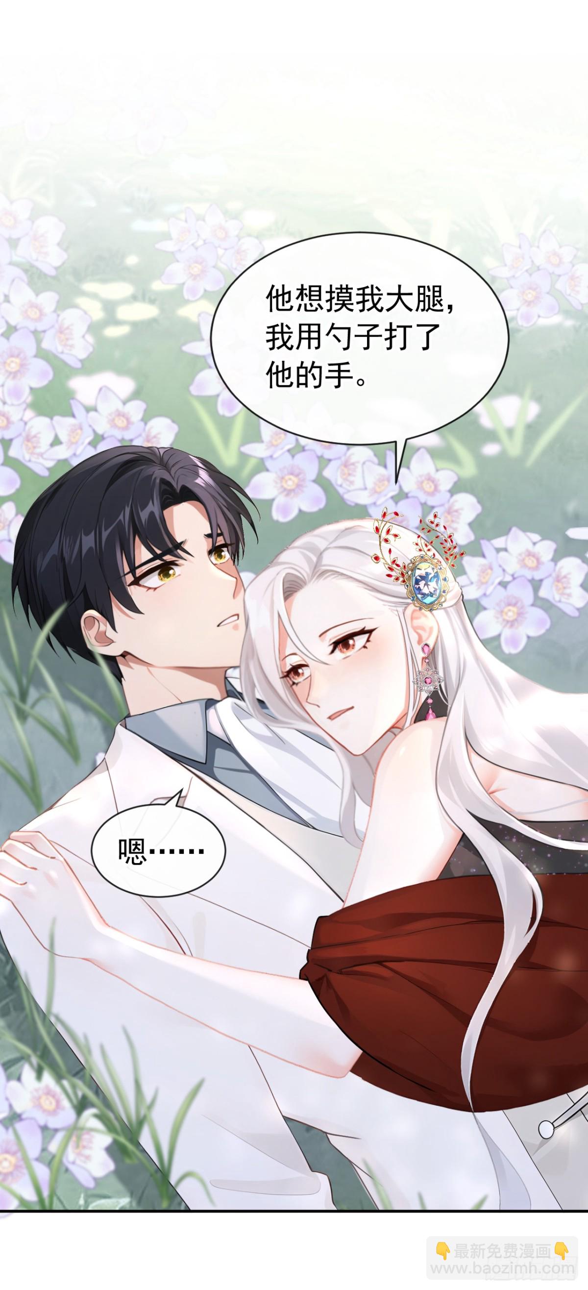 第156话 她为何不咬我？-第160话