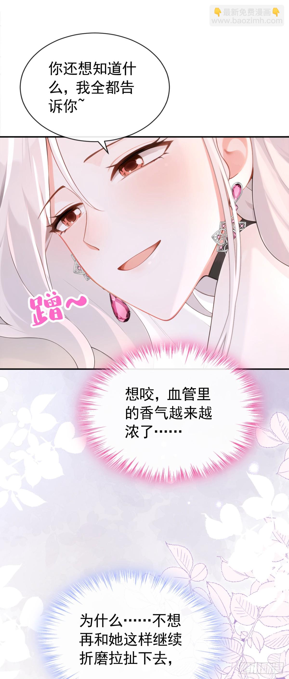 第156话 她为何不咬我？-第160话