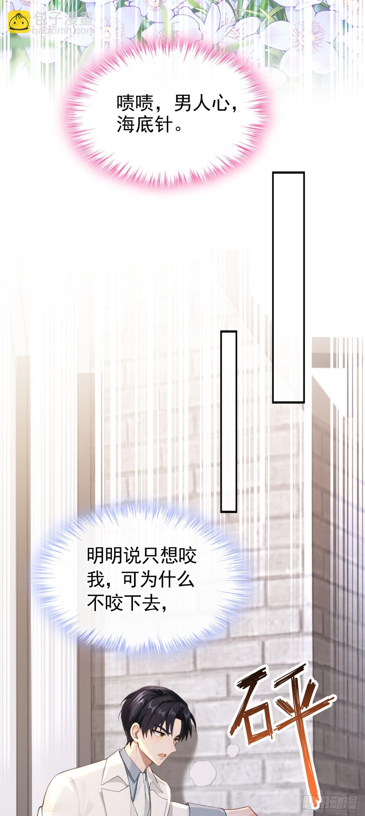 第156话 她为何不咬我？-第160话