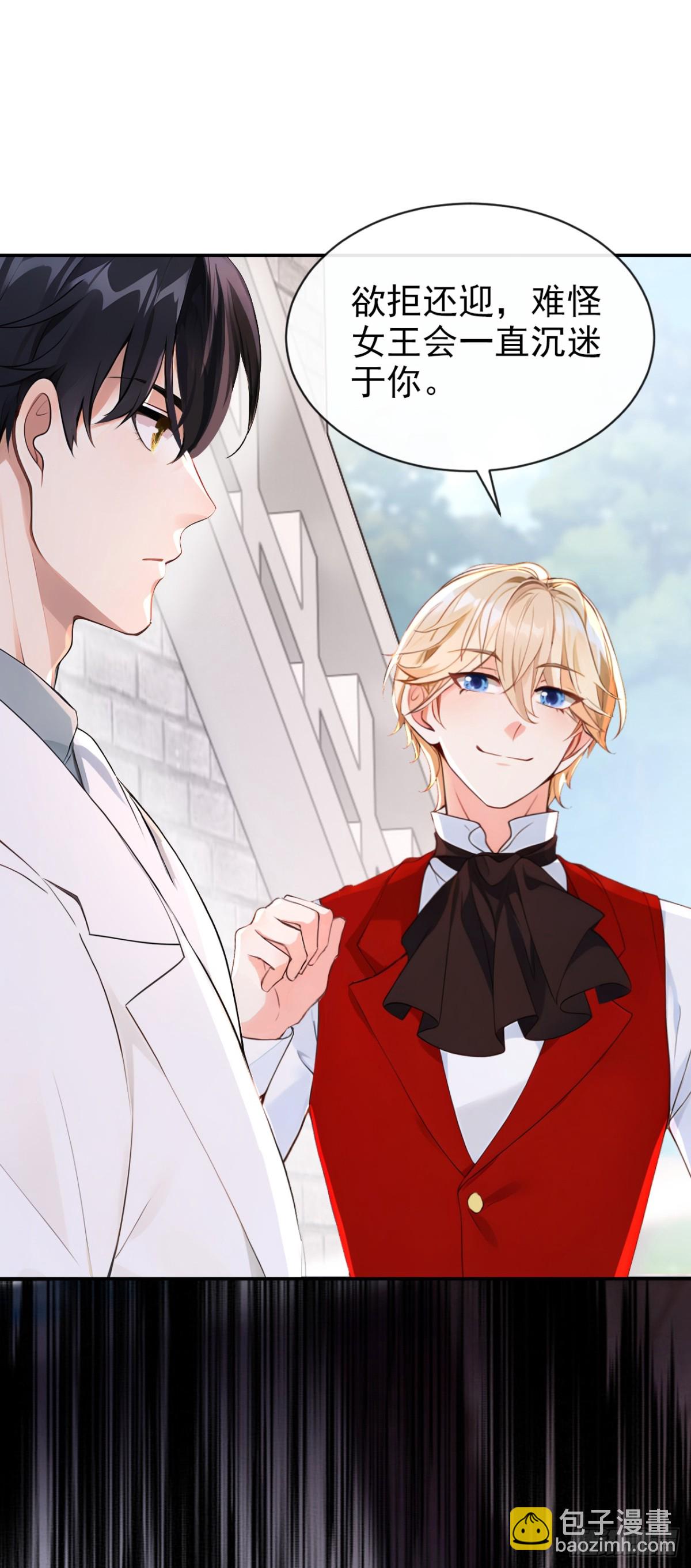 第156话 她为何不咬我？-第160话