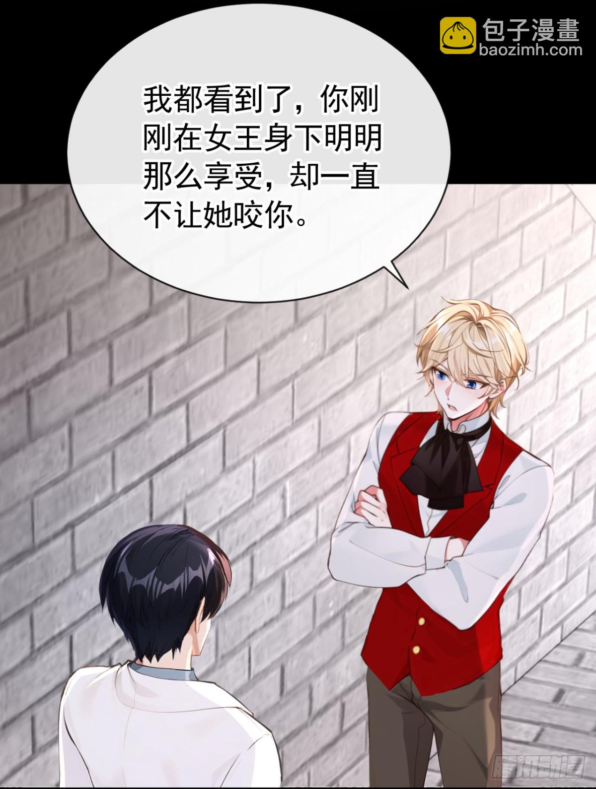 第156话 她为何不咬我？-第160话