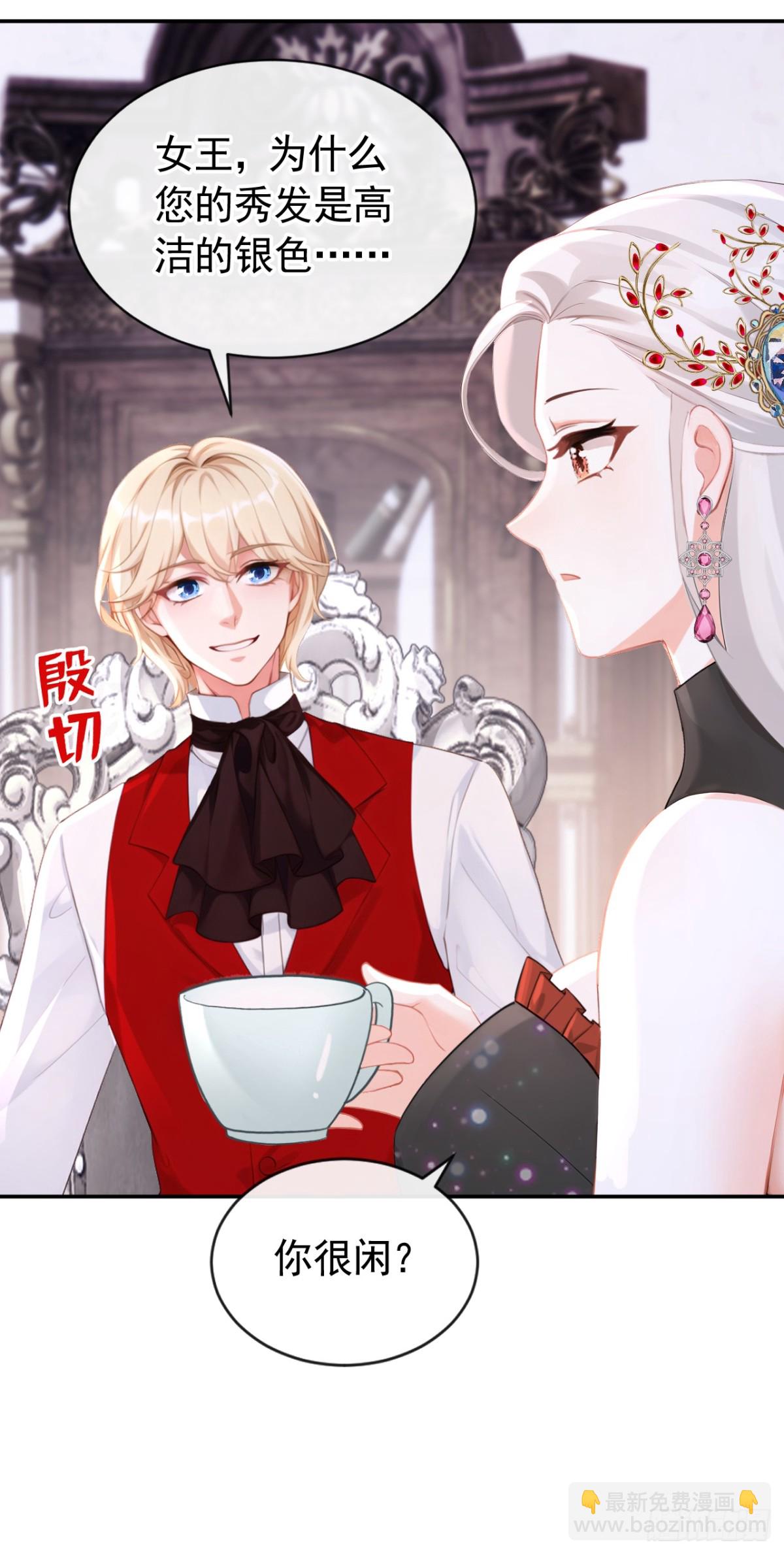 第156话 她为何不咬我？-第160话