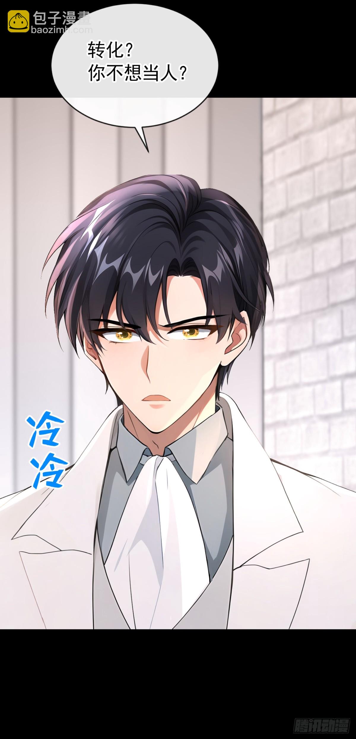 第156话 她为何不咬我？-第160话