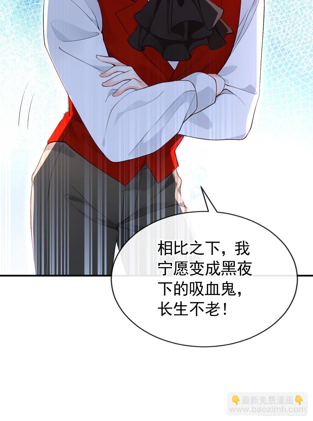 第156话 她为何不咬我？-第160话