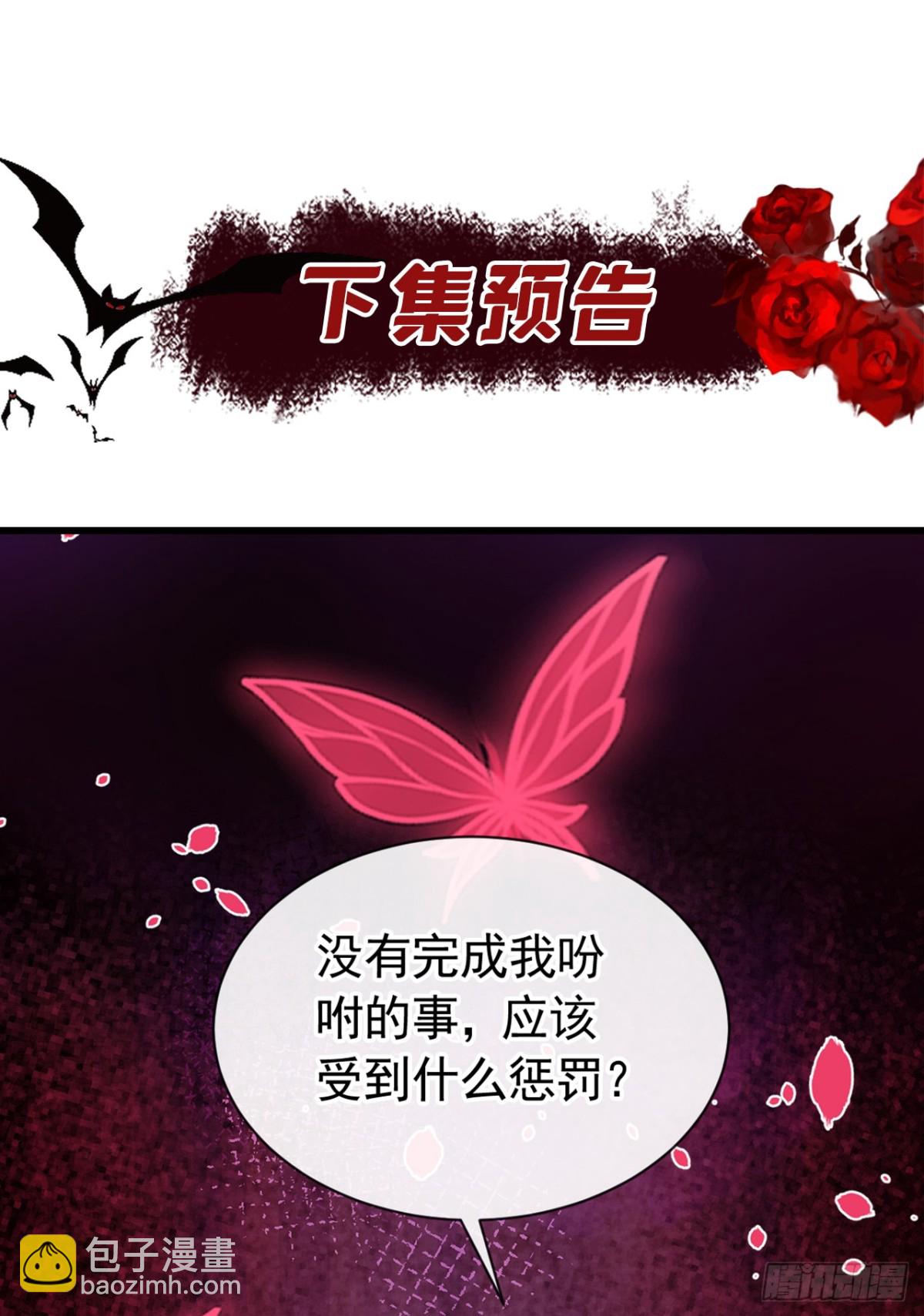 第156话 她为何不咬我？-第160话