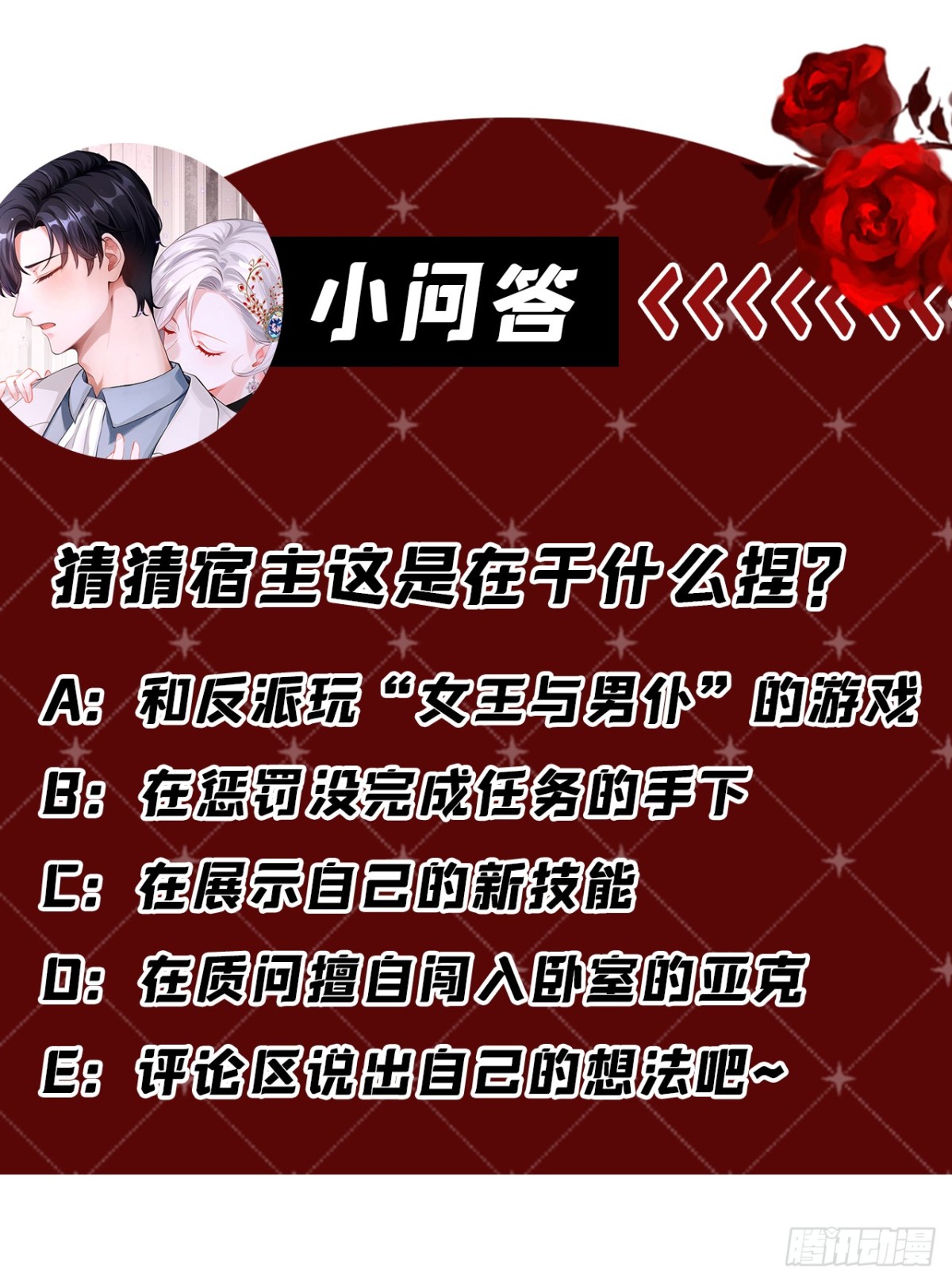 第156话 她为何不咬我？47