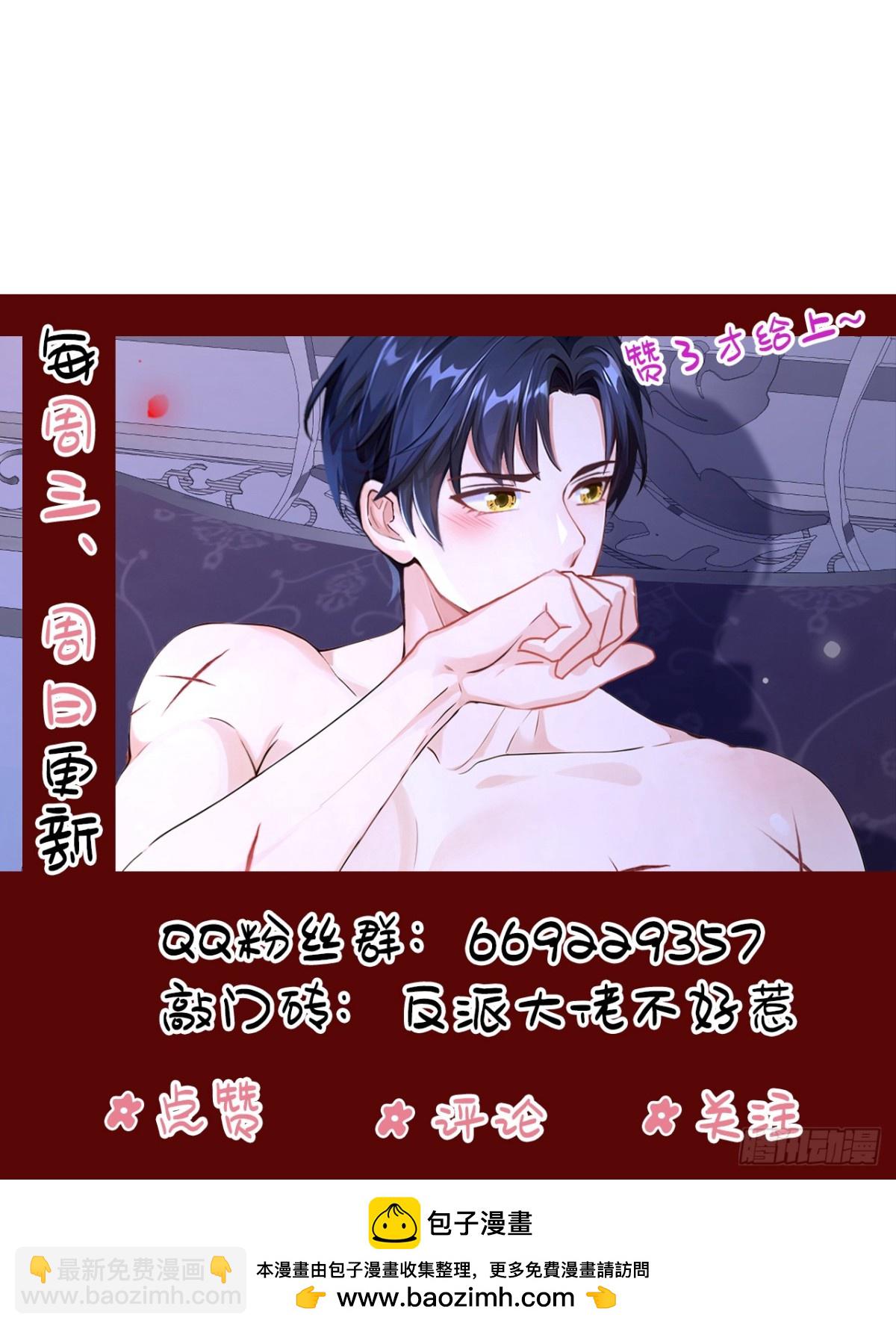 第156话 她为何不咬我？-第160话