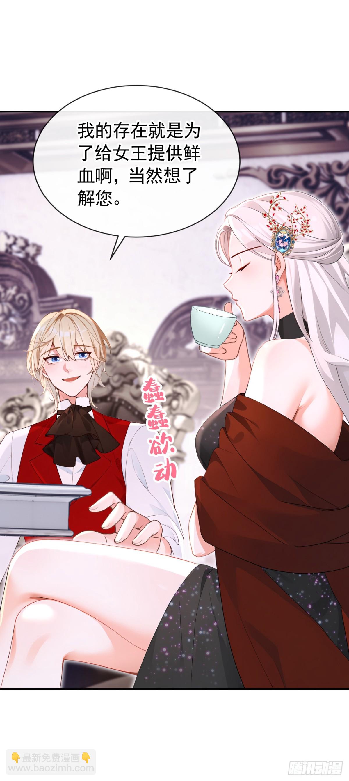 第156话 她为何不咬我？-第160话