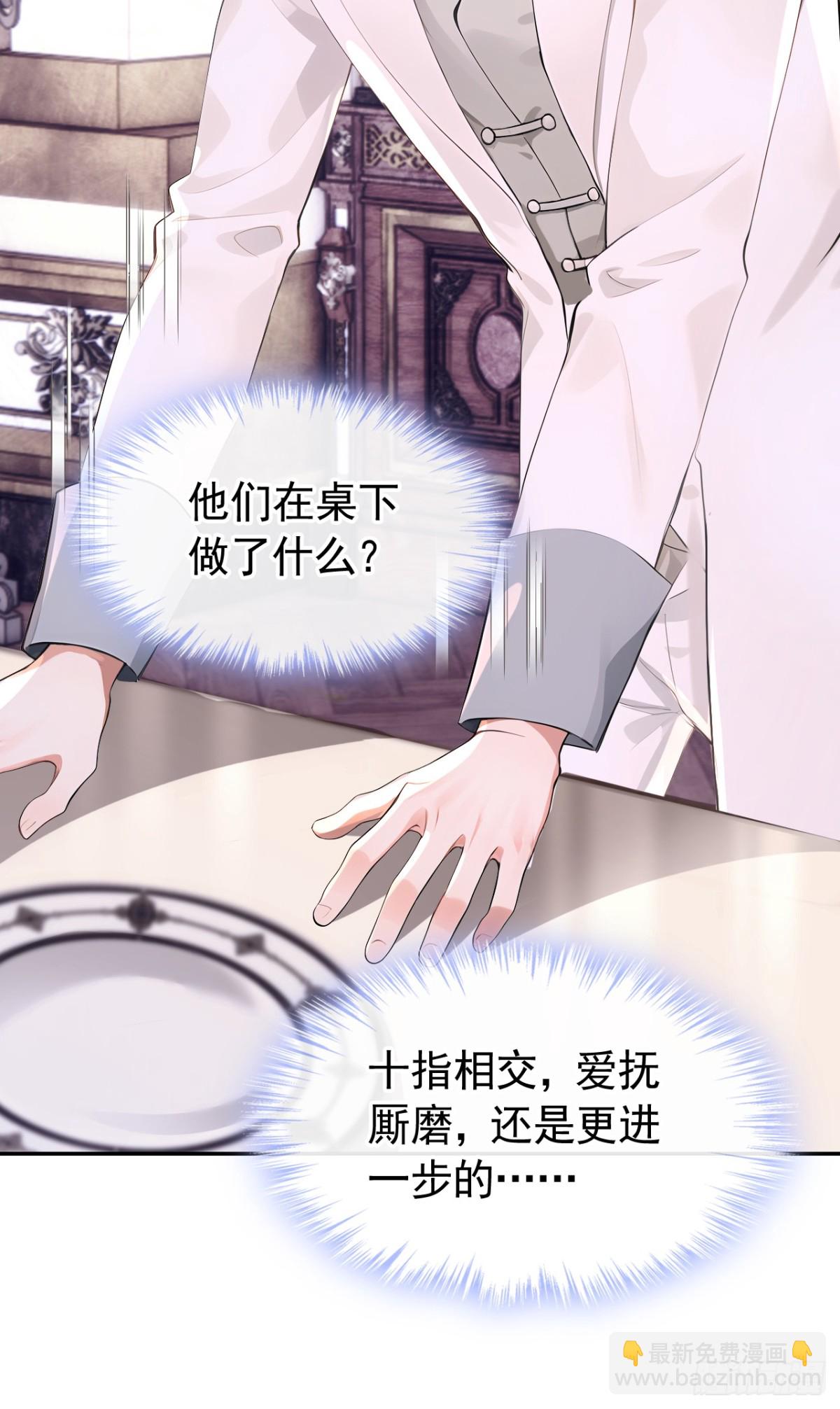 第156话 她为何不咬我？-第160话