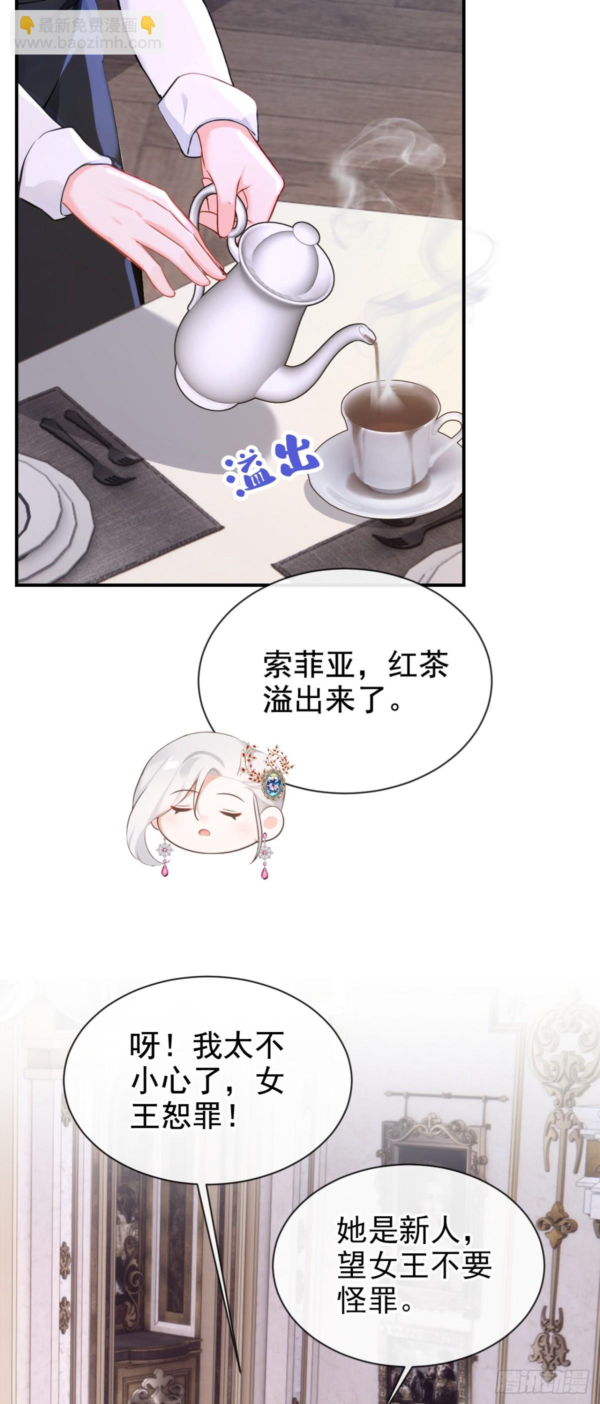 快穿系統：反派大佬不好惹 - 第162話 宣示主權 - 3
