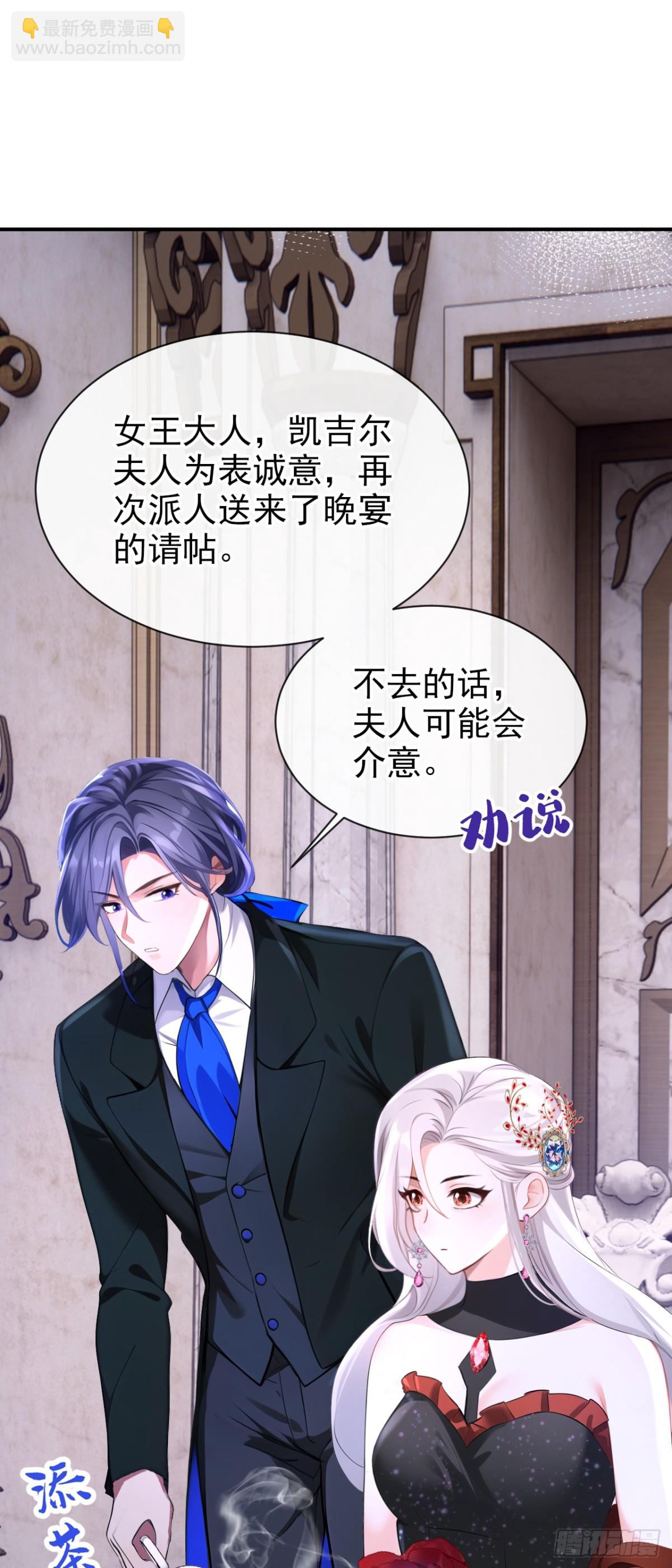快穿系統：反派大佬不好惹 - 第162話 宣示主權 - 3